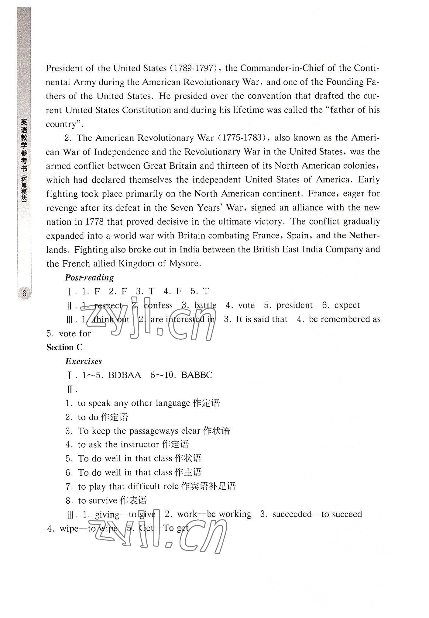 2022年英語拓展模塊華中師范大學出版社&nbsp;參考答案第6頁