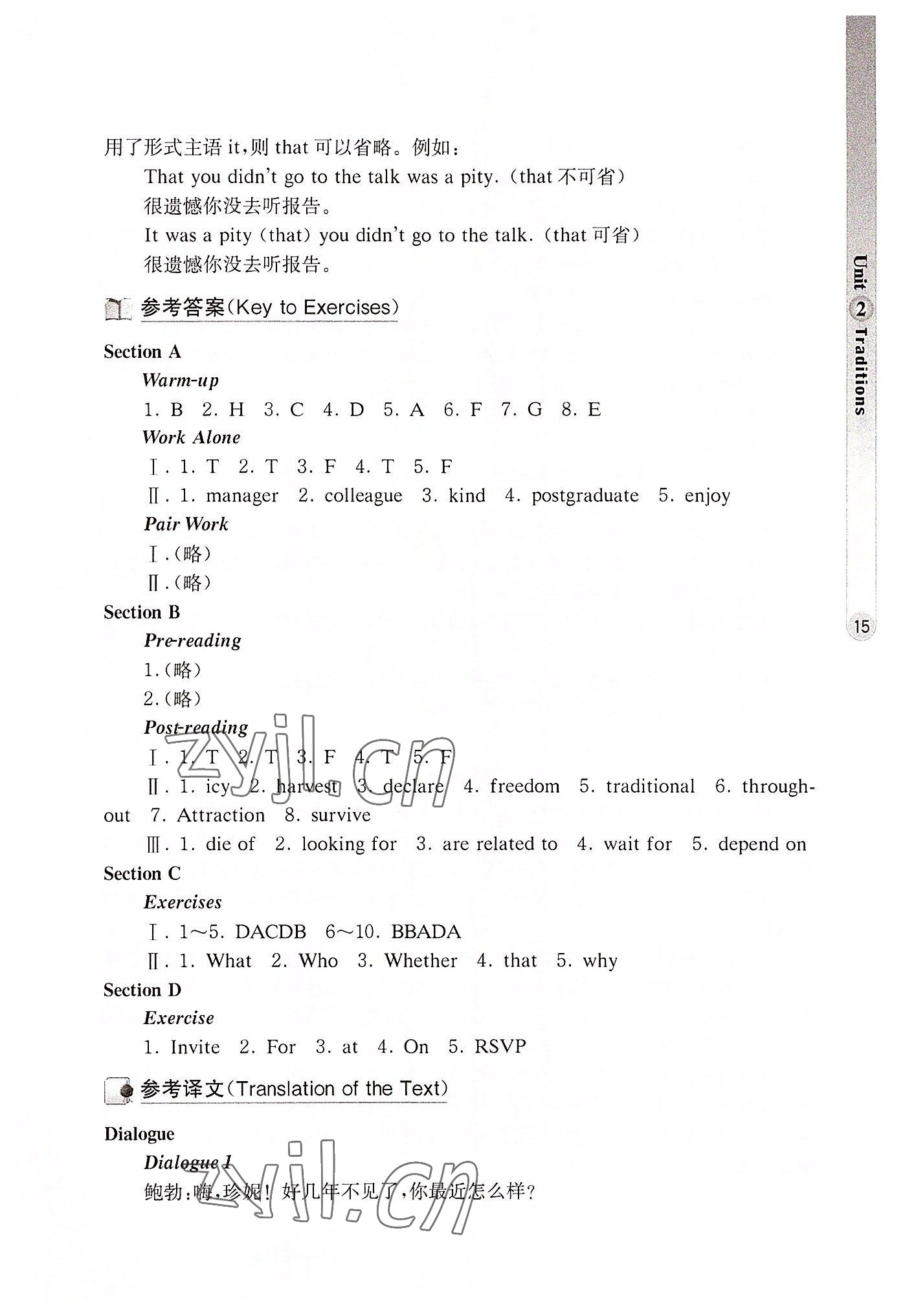 2022年英語拓展模塊華中師范大學(xué)出版社&nbsp;參考答案第15頁