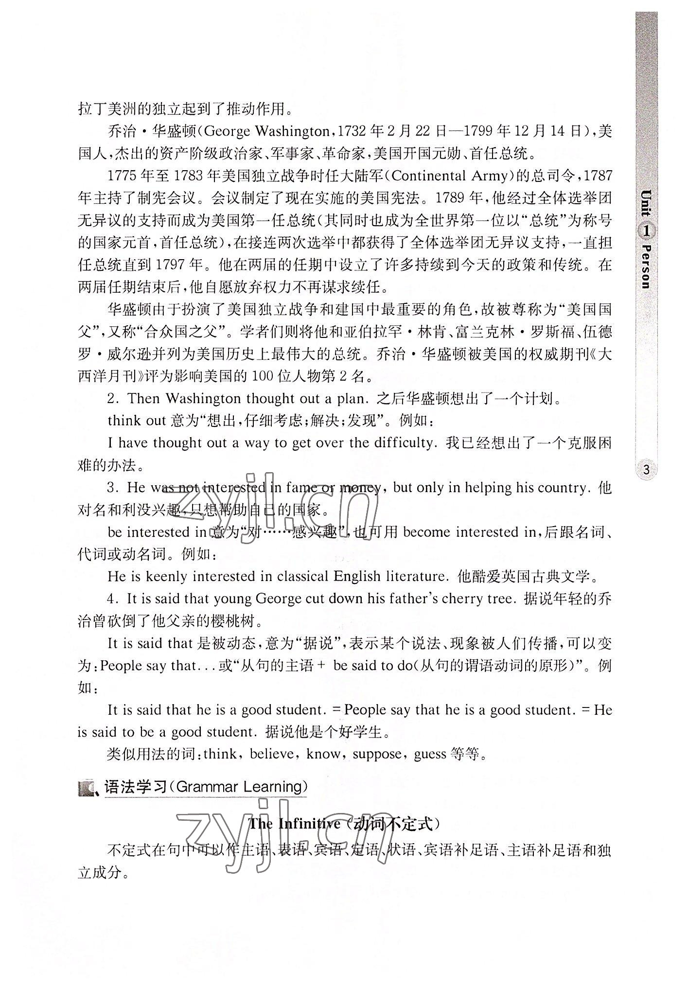 2022年英語拓展模塊華中師范大學(xué)出版社&nbsp;參考答案第3頁