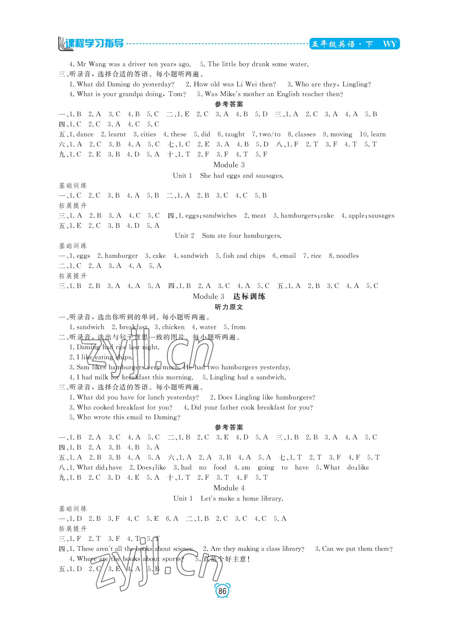 2022年課程學(xué)習(xí)指導(dǎo)南方出版社五年級(jí)英語下冊(cè)外研版 參考答案第2頁