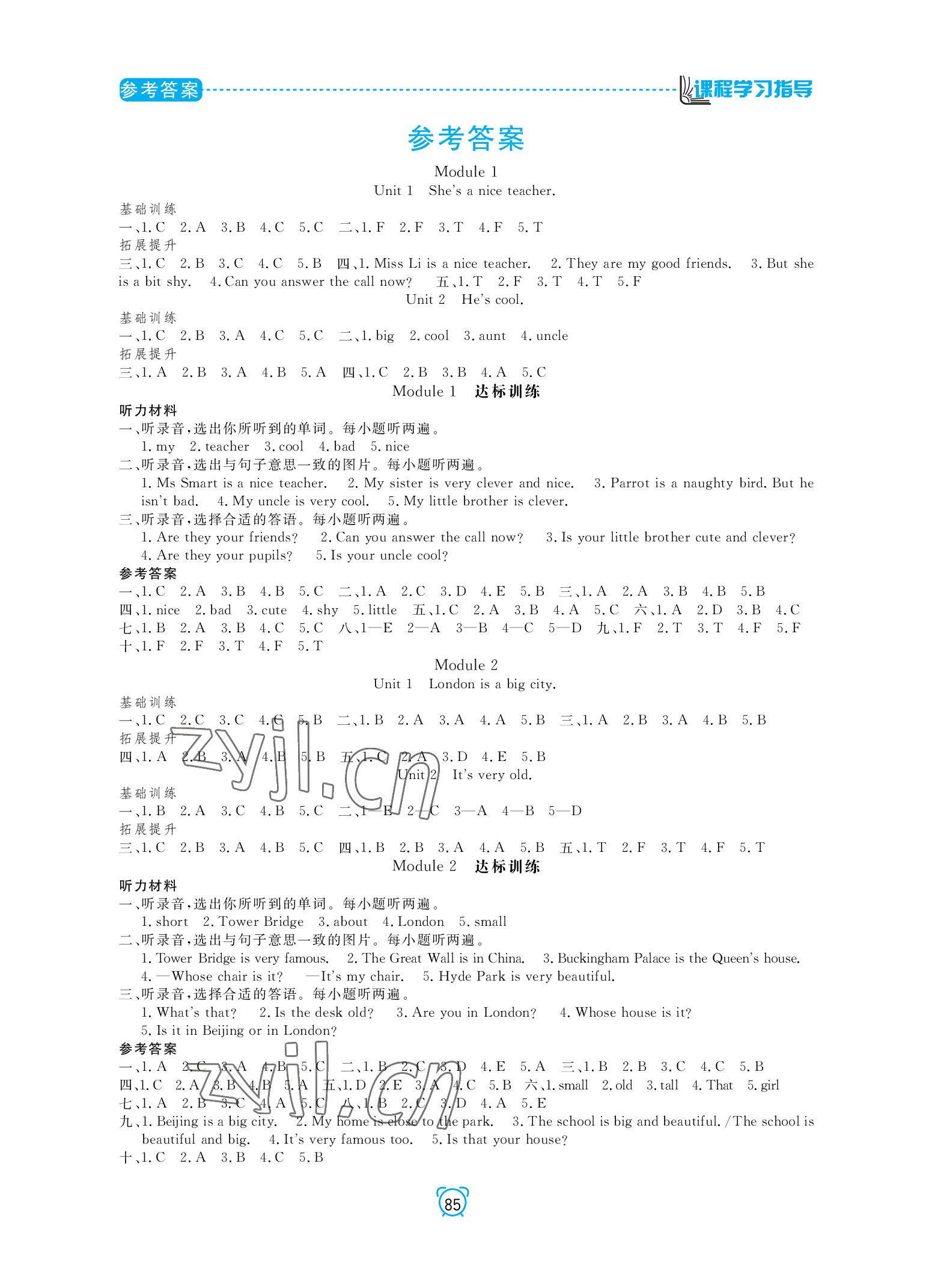 2022年課程學(xué)習(xí)指導(dǎo)南方出版社四年級(jí)英語下冊(cè)外研版 參考答案第1頁