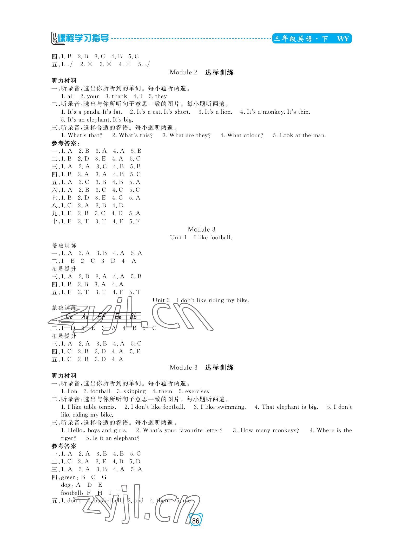 2022年課程學(xué)習(xí)指導(dǎo)南方出版社三年級英語下冊外研版 參考答案第2頁