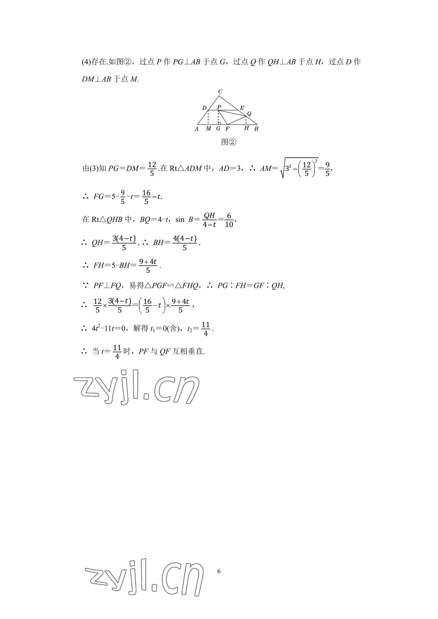 2022年同城中考数学&nbsp;第6页