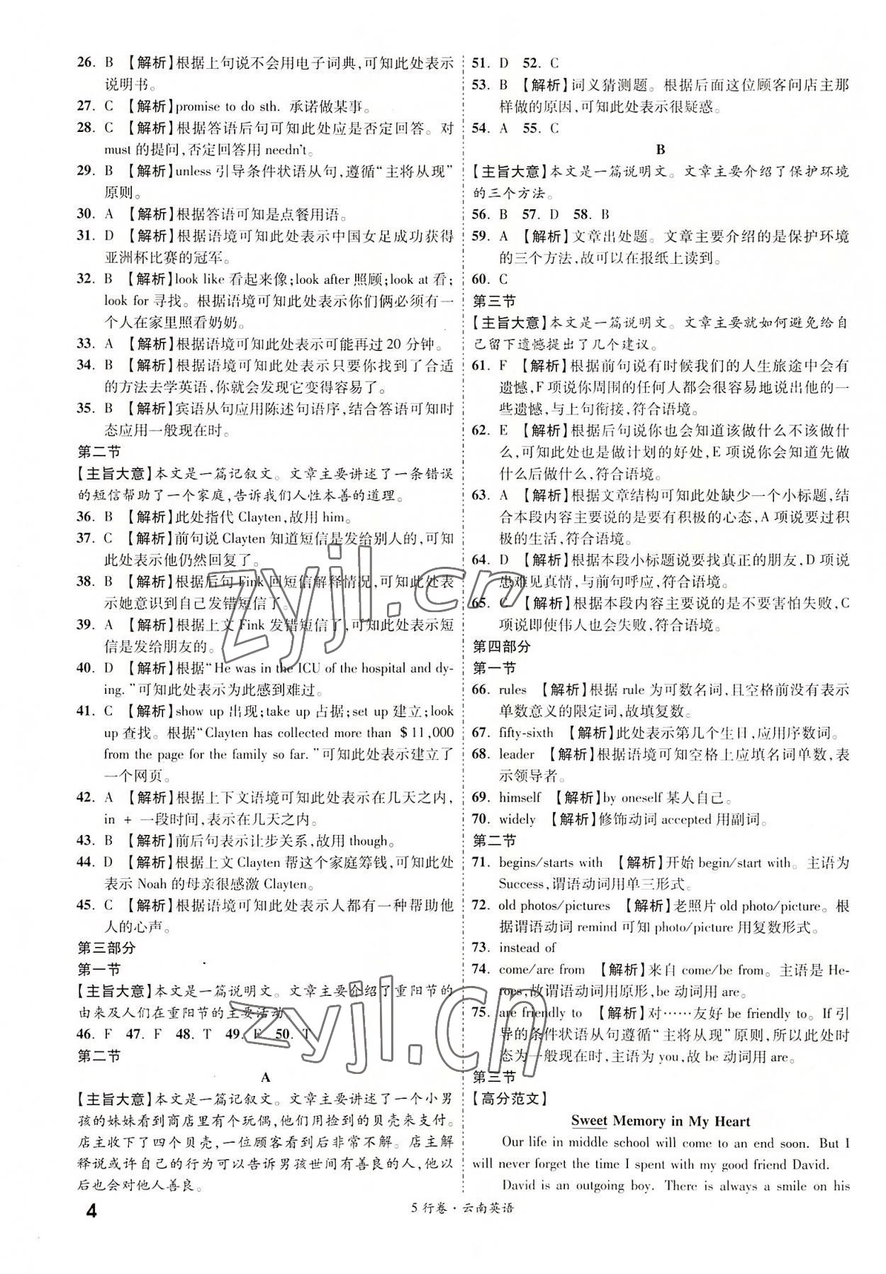 2022年一戰(zhàn)成名5行卷英語中考云南專版&nbsp;第4頁