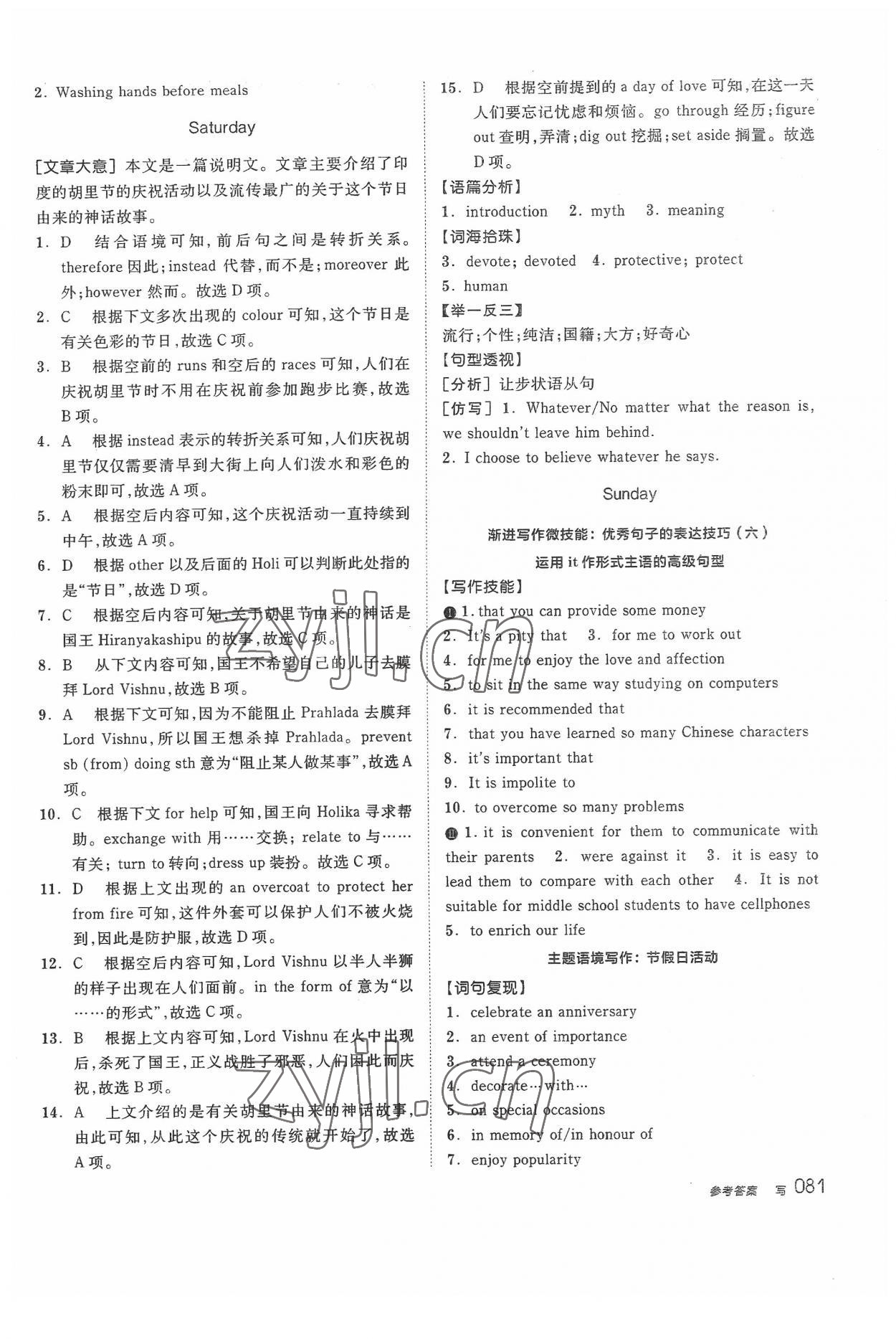 2022年全品学练考高中英语必修第三册人教版 第13页