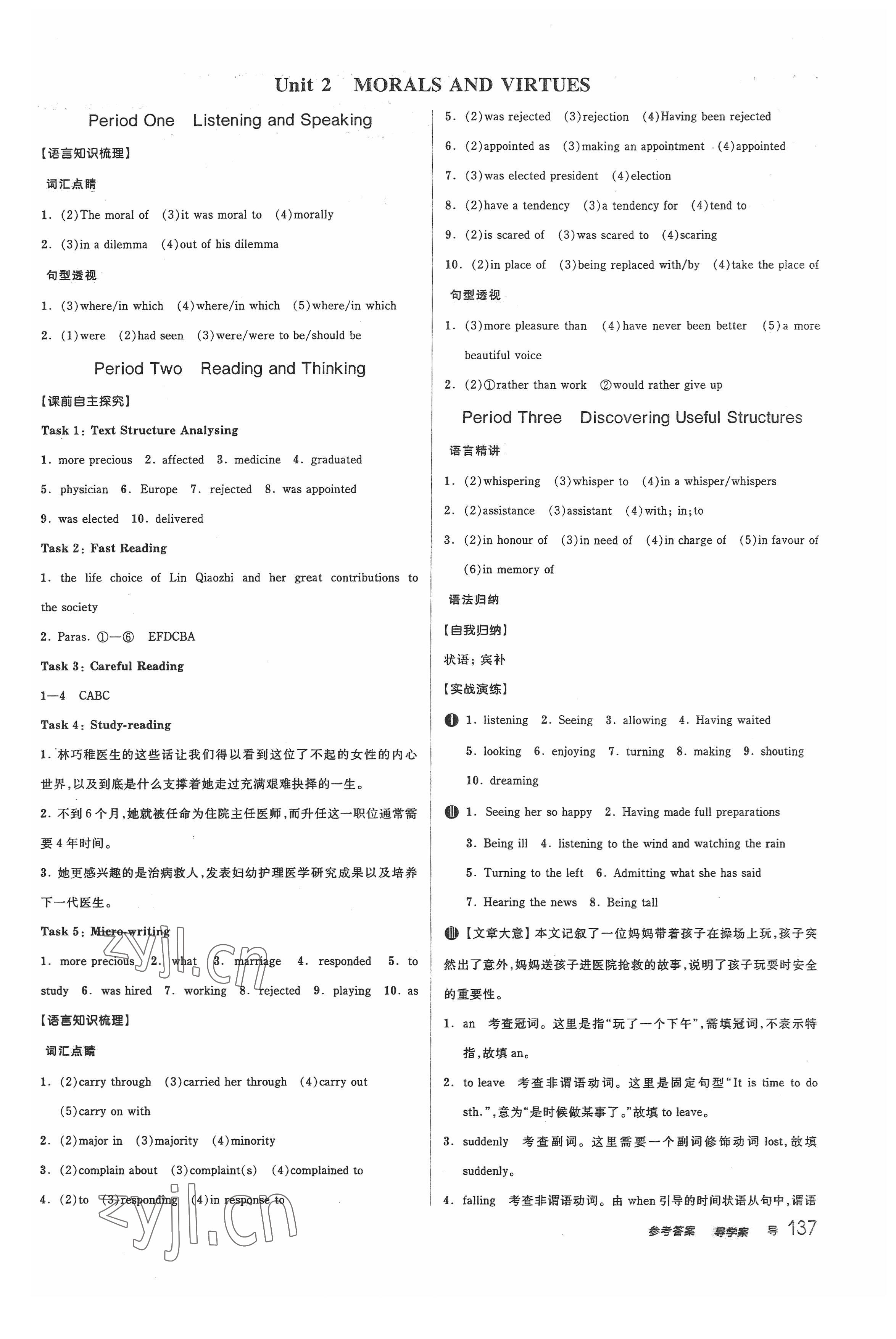 2022年全品学练考高中英语必修第三册人教版 第3页