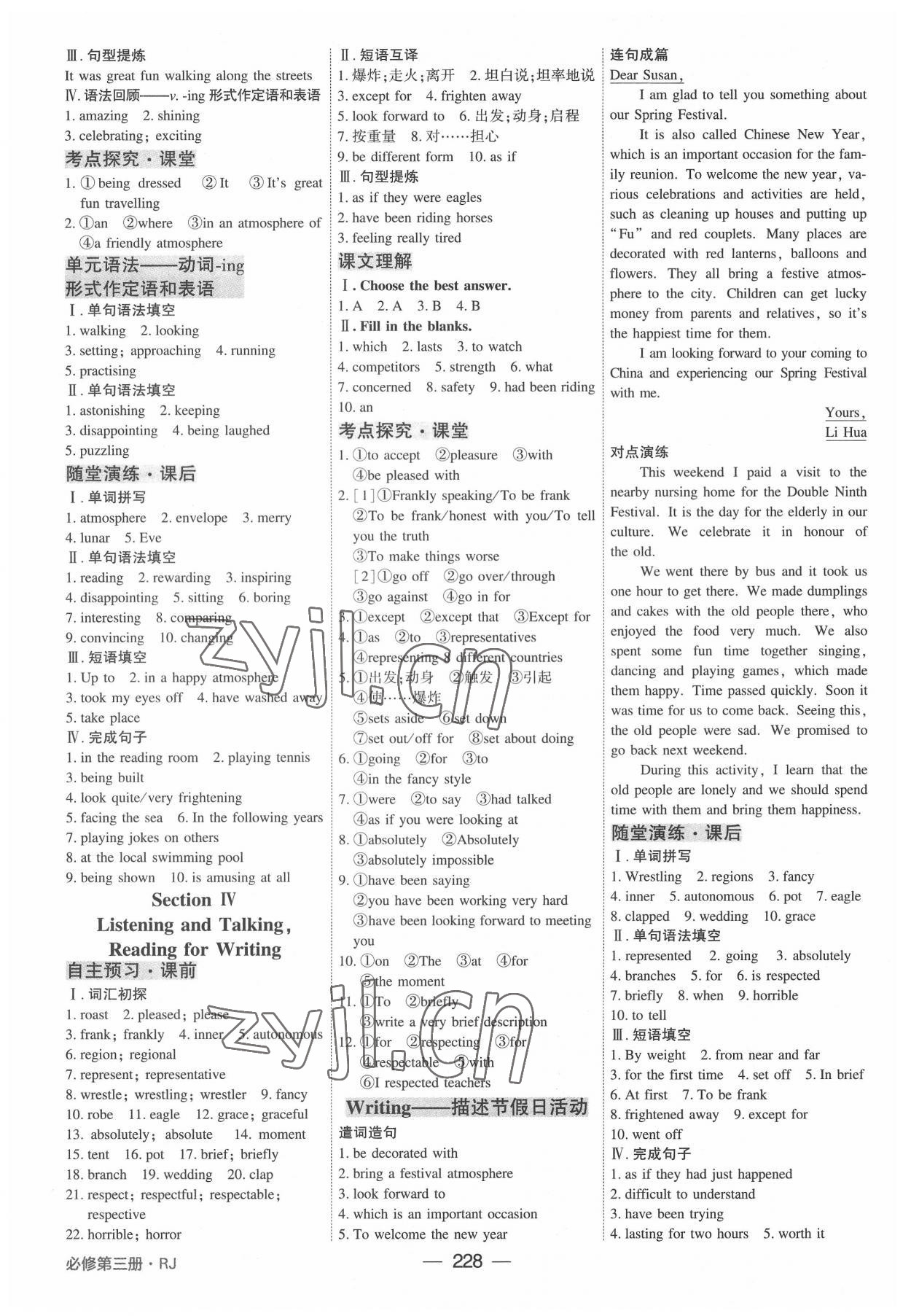 2022年紅對勾講與練英語必修第三冊人教版 參考答案第2頁