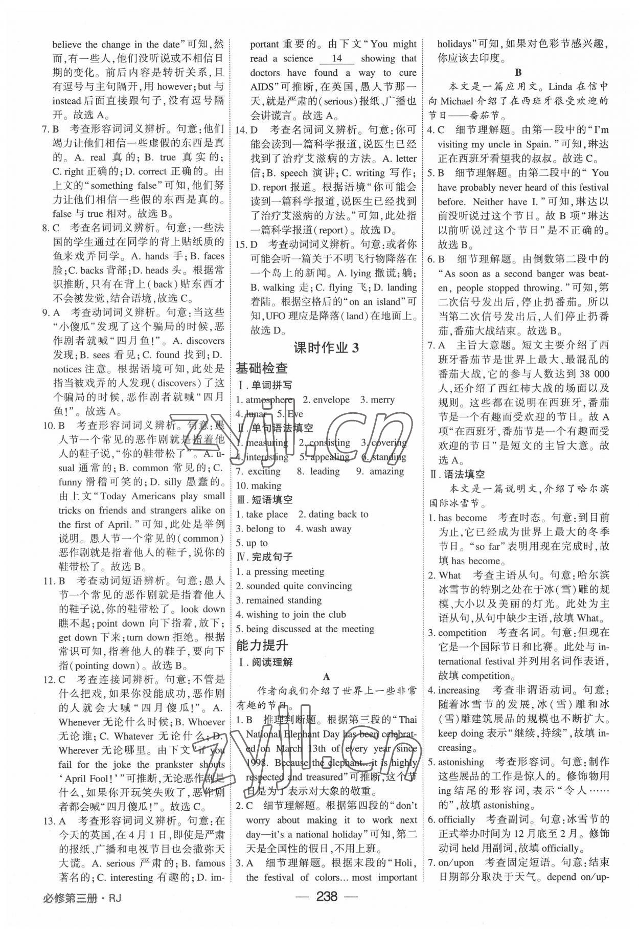 2022年紅對(duì)勾講與練英語必修第三冊(cè)人教版 參考答案第12頁