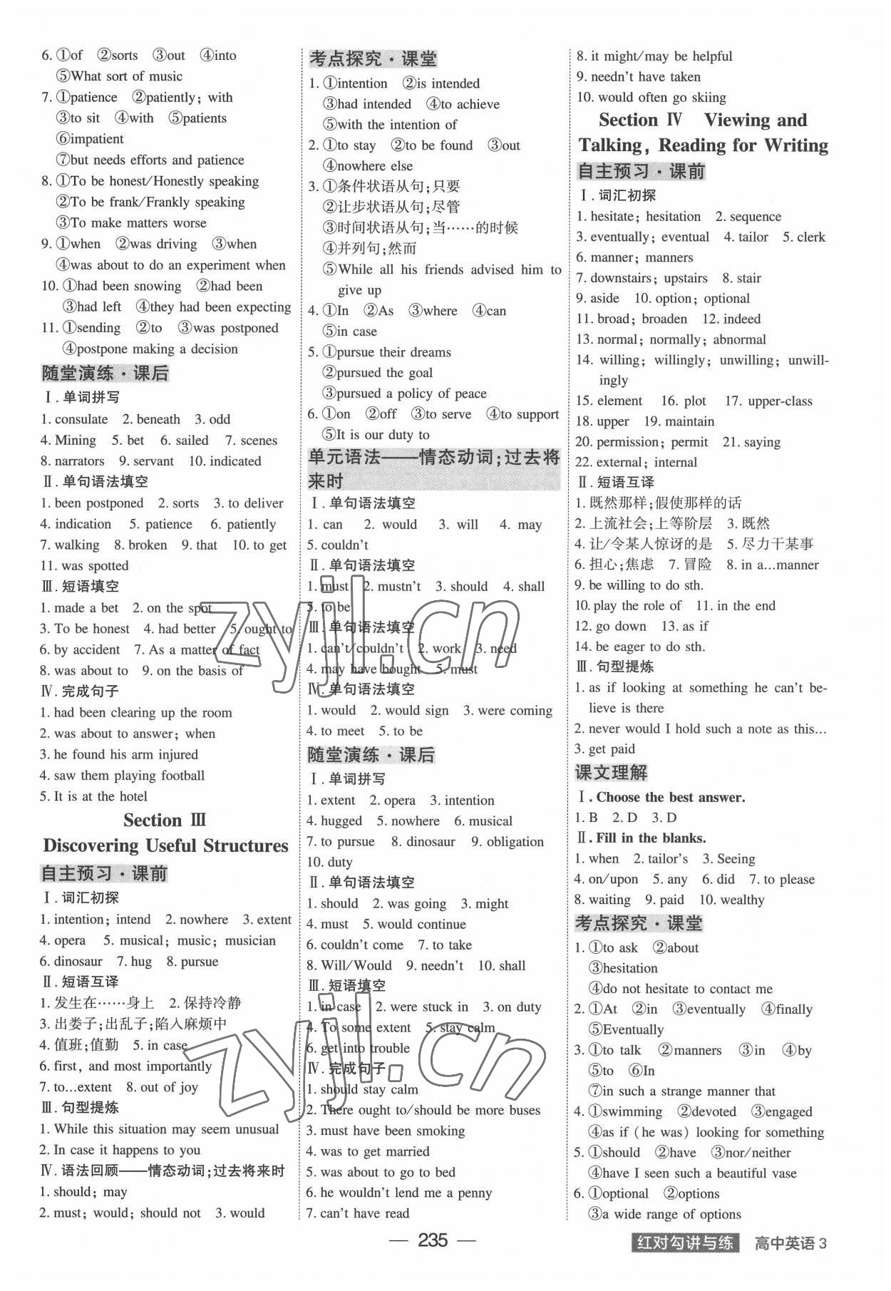 2022年紅對(duì)勾講與練英語(yǔ)必修第三冊(cè)人教版 參考答案第9頁(yè)