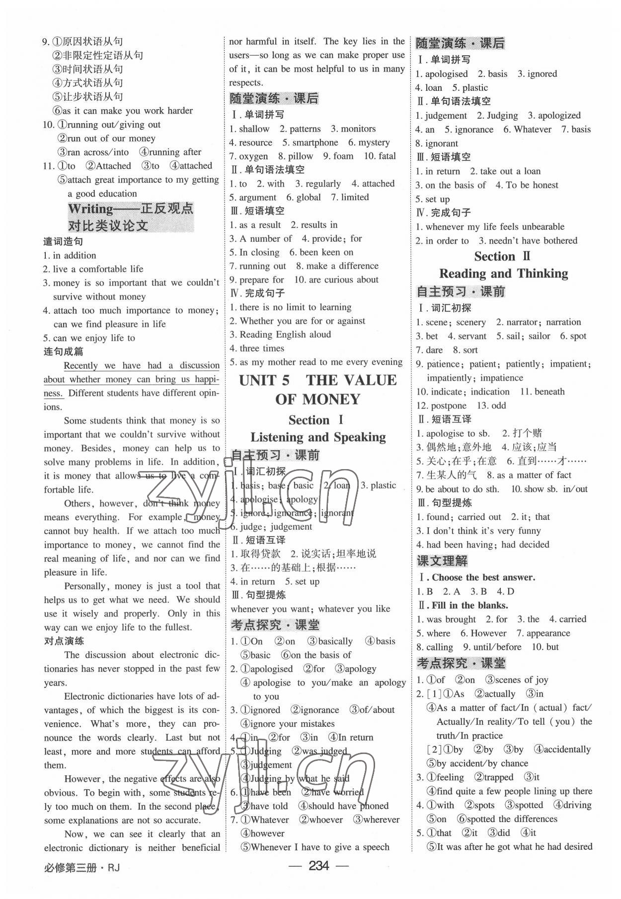 2022年紅對勾講與練英語必修第三冊人教版 參考答案第8頁