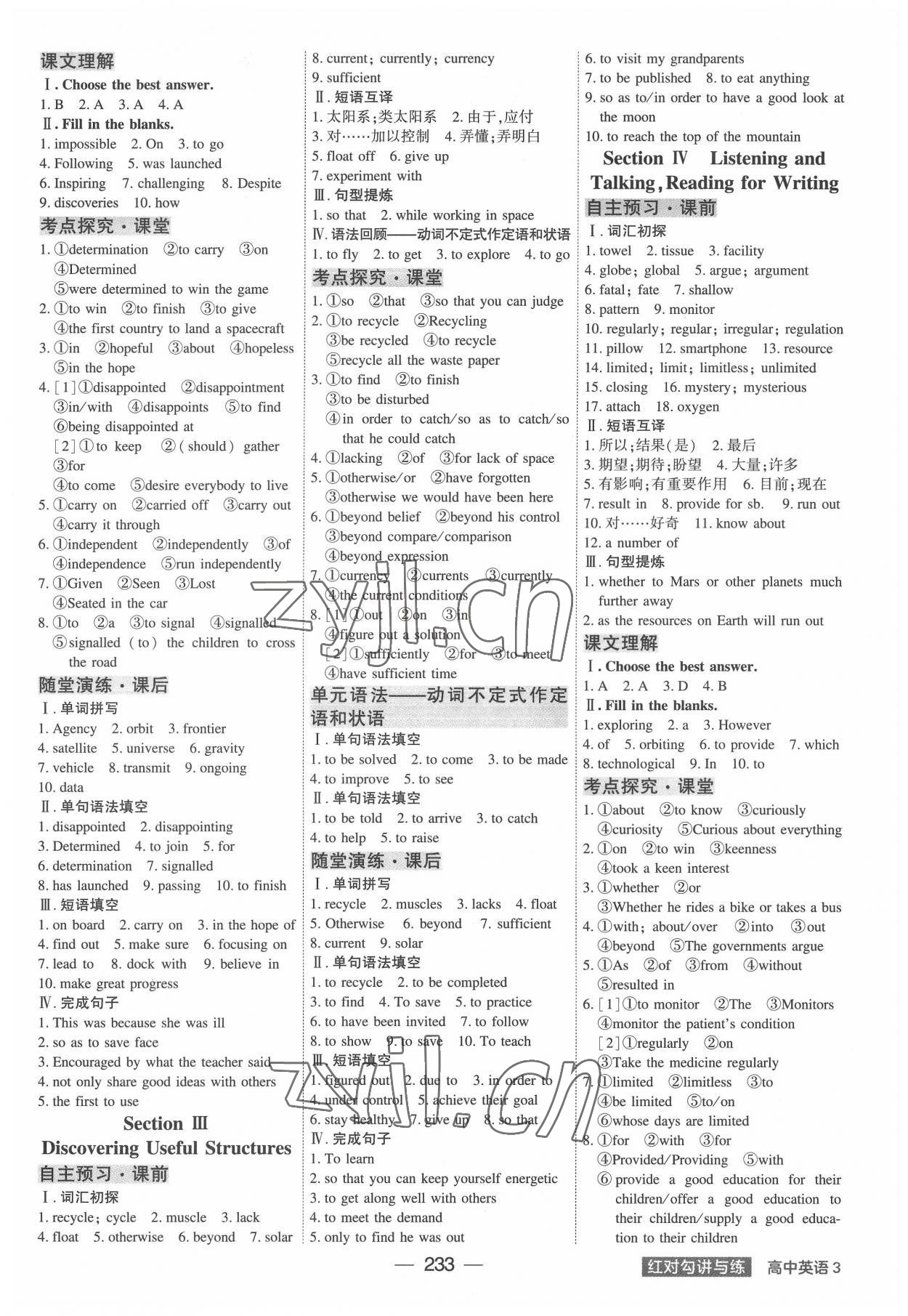 2022年紅對(duì)勾講與練英語(yǔ)必修第三冊(cè)人教版 參考答案第7頁(yè)