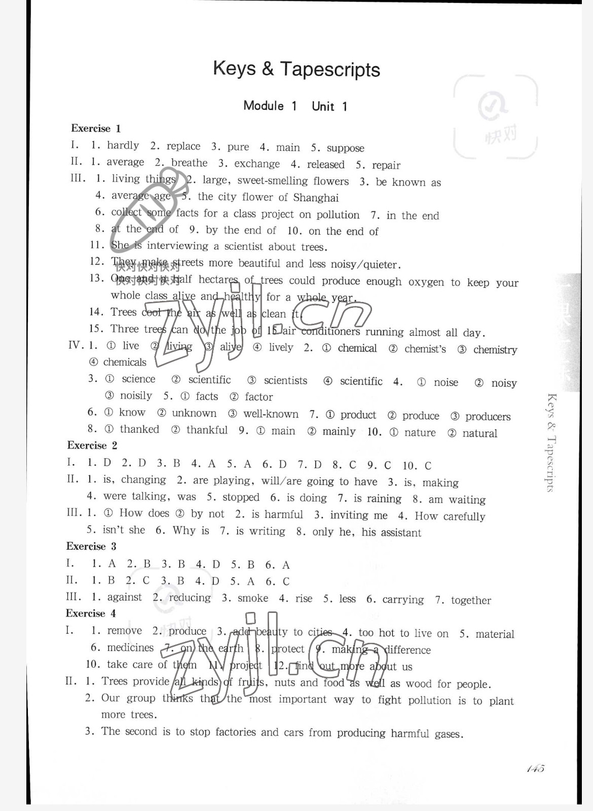 2022年华东师大版一课一练八年级英语下册沪教版54制 参考答案第1页