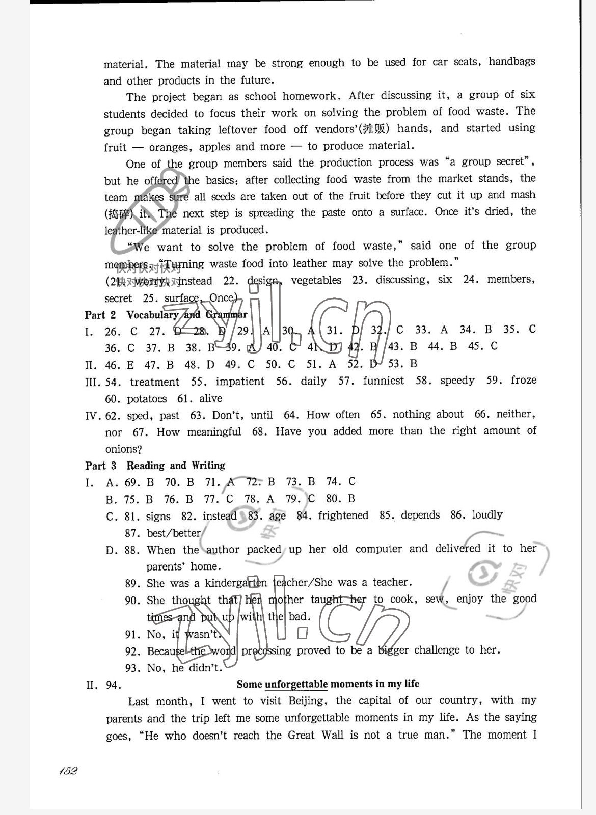 2022年华东师大版一课一练八年级英语下册沪教版54制 参考答案第8页