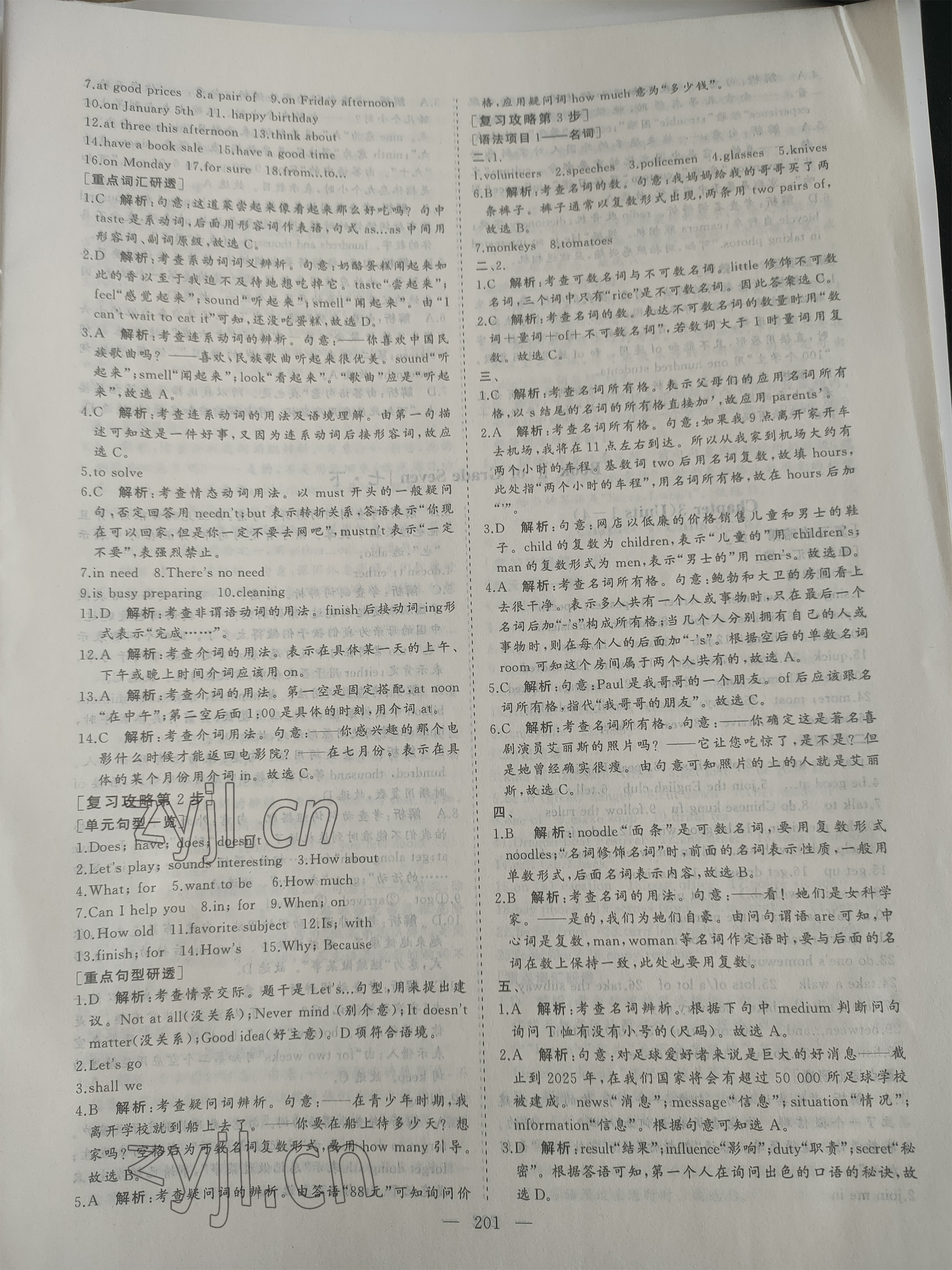 2022年新中考集訓(xùn)中考總復(fù)習(xí)英語(yǔ) 參考答案第3頁(yè)