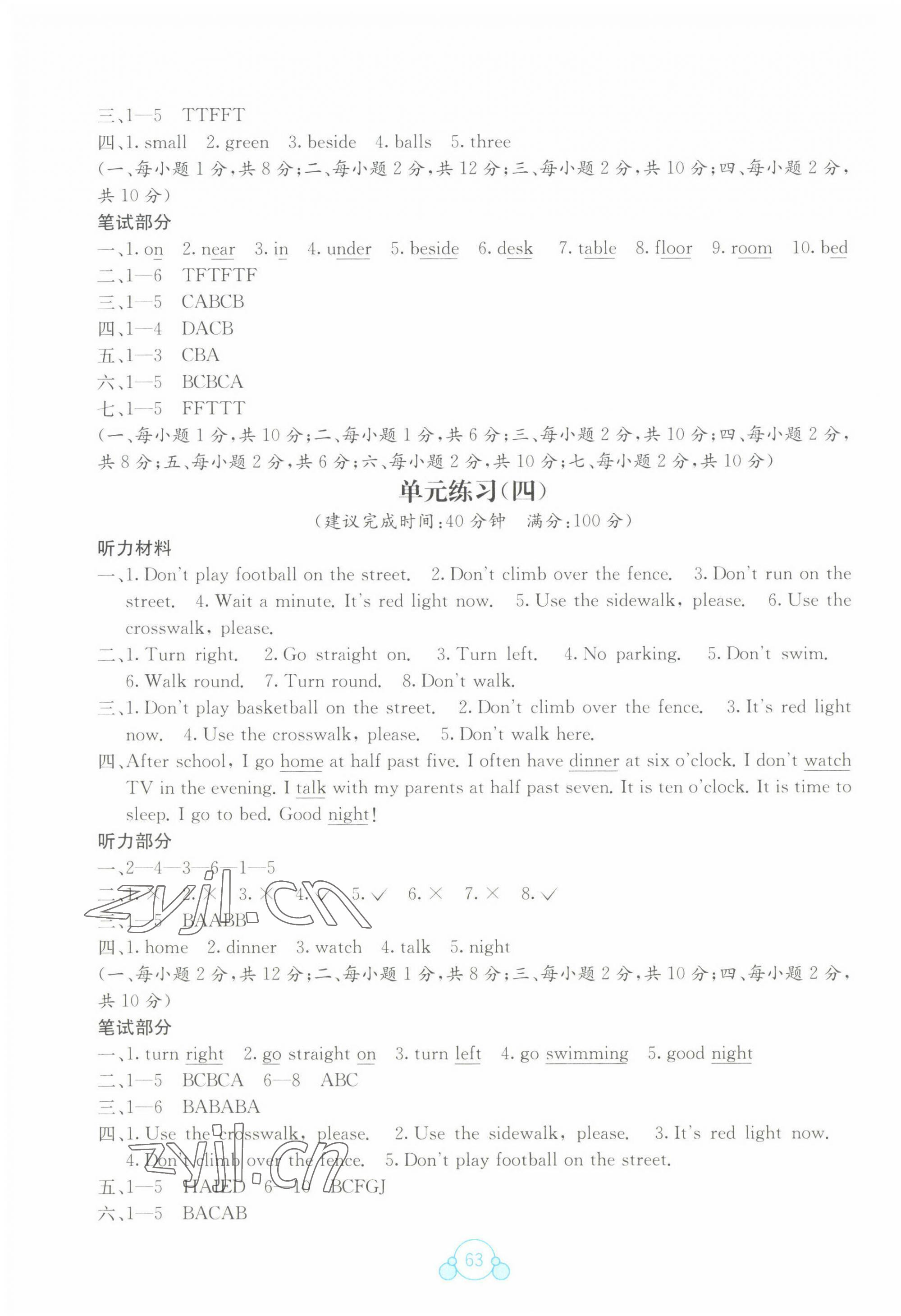 2022年自主学习能力测评单元测试五年级英语下册接力版C版 第3页