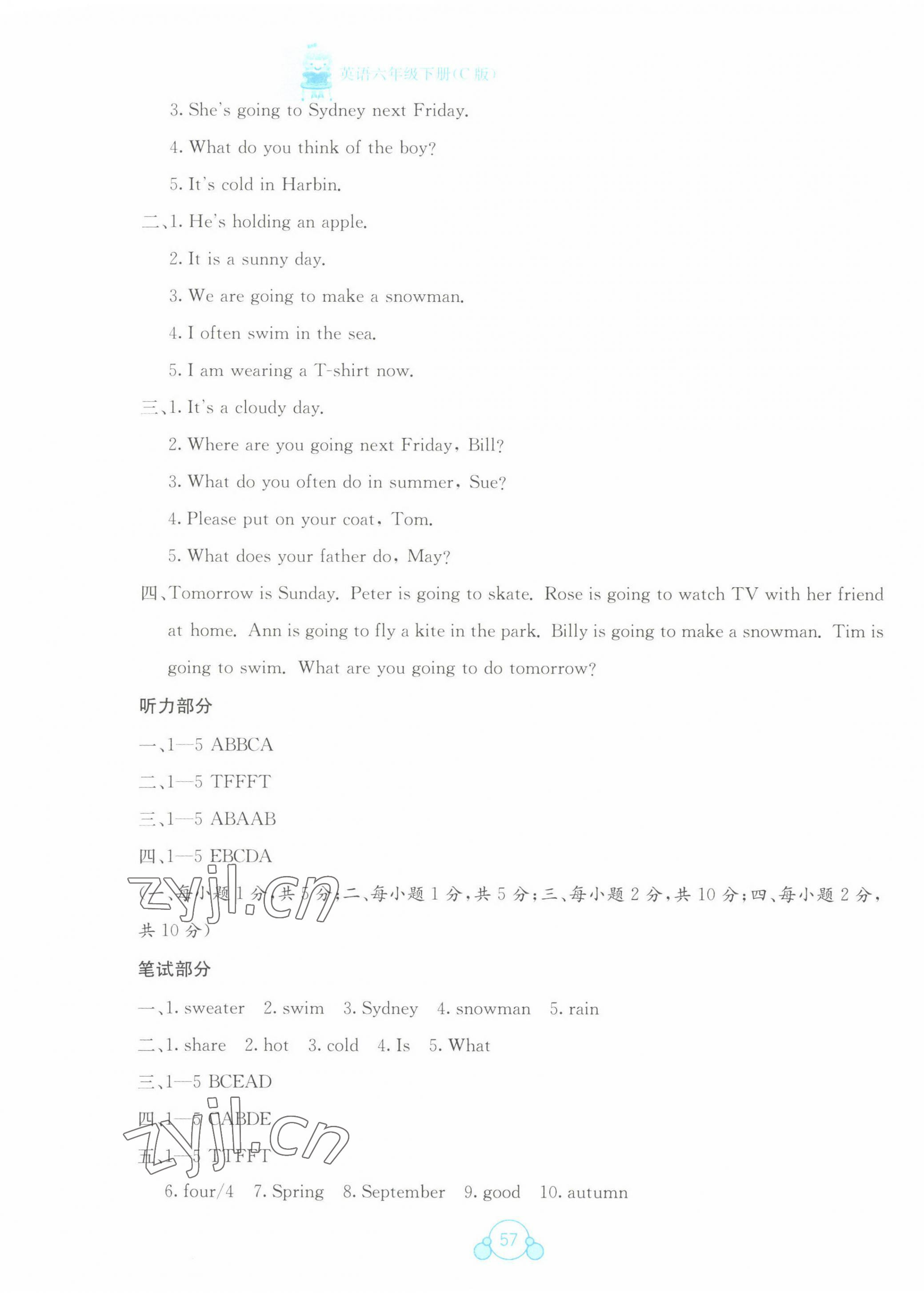 2022年自主學(xué)習(xí)能力測評單元測試六年級英語下冊接力版C版 第5頁