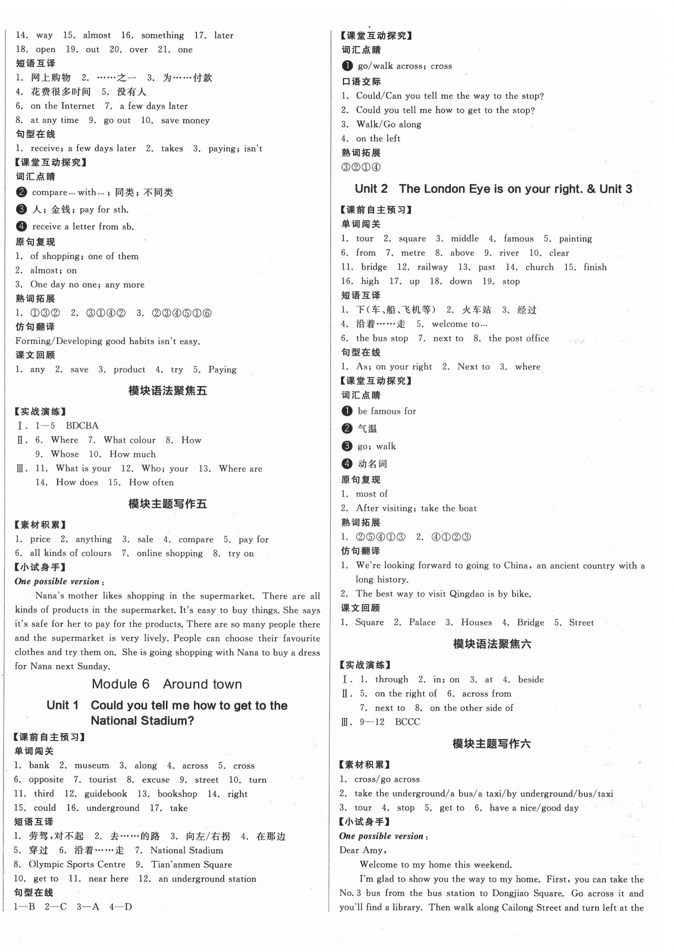 2022年全品學練考七年級英語下冊外研版內蒙古專版 第4頁