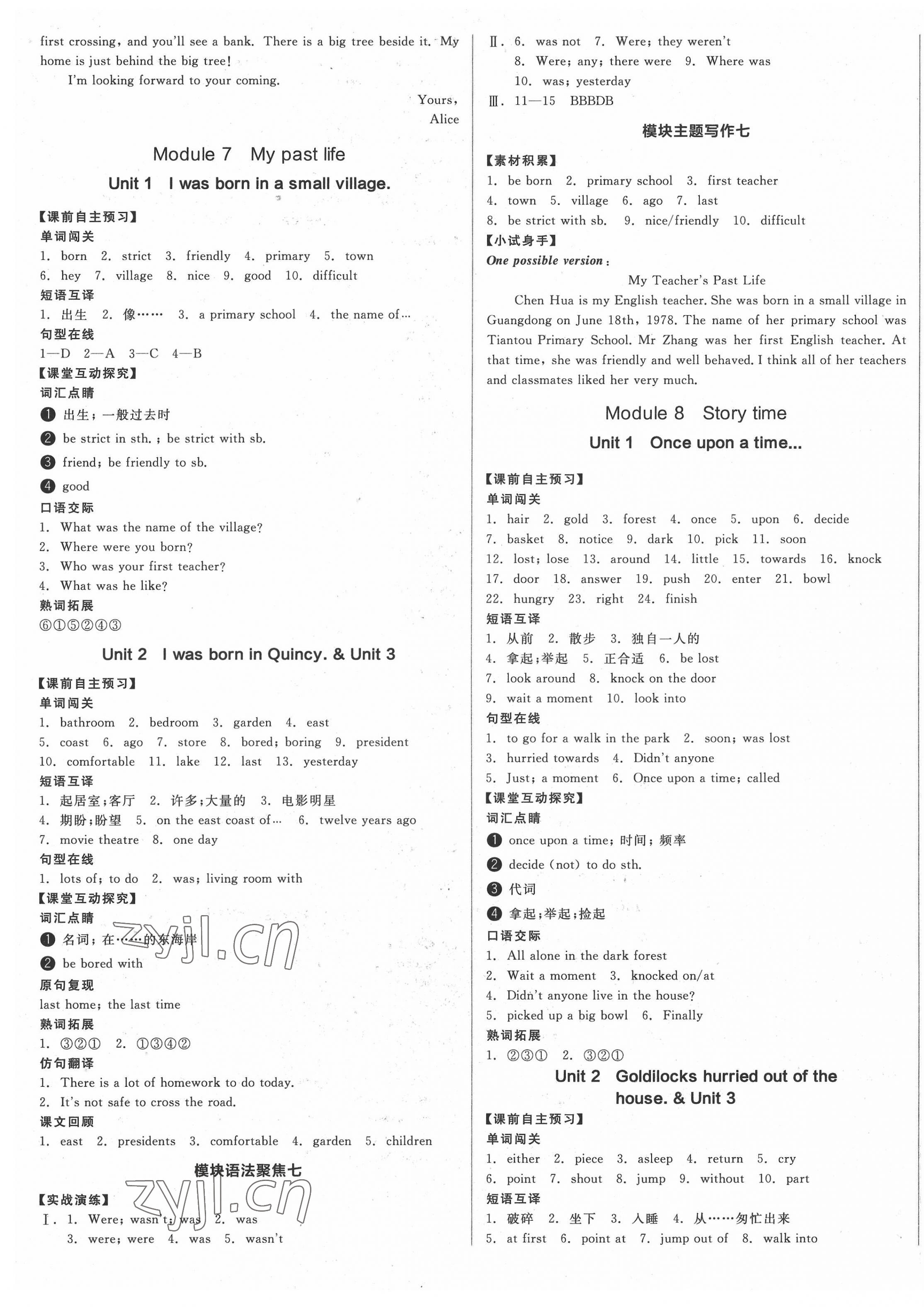 2022年全品學(xué)練考七年級(jí)英語(yǔ)下冊(cè)外研版內(nèi)蒙古專版 第5頁(yè)