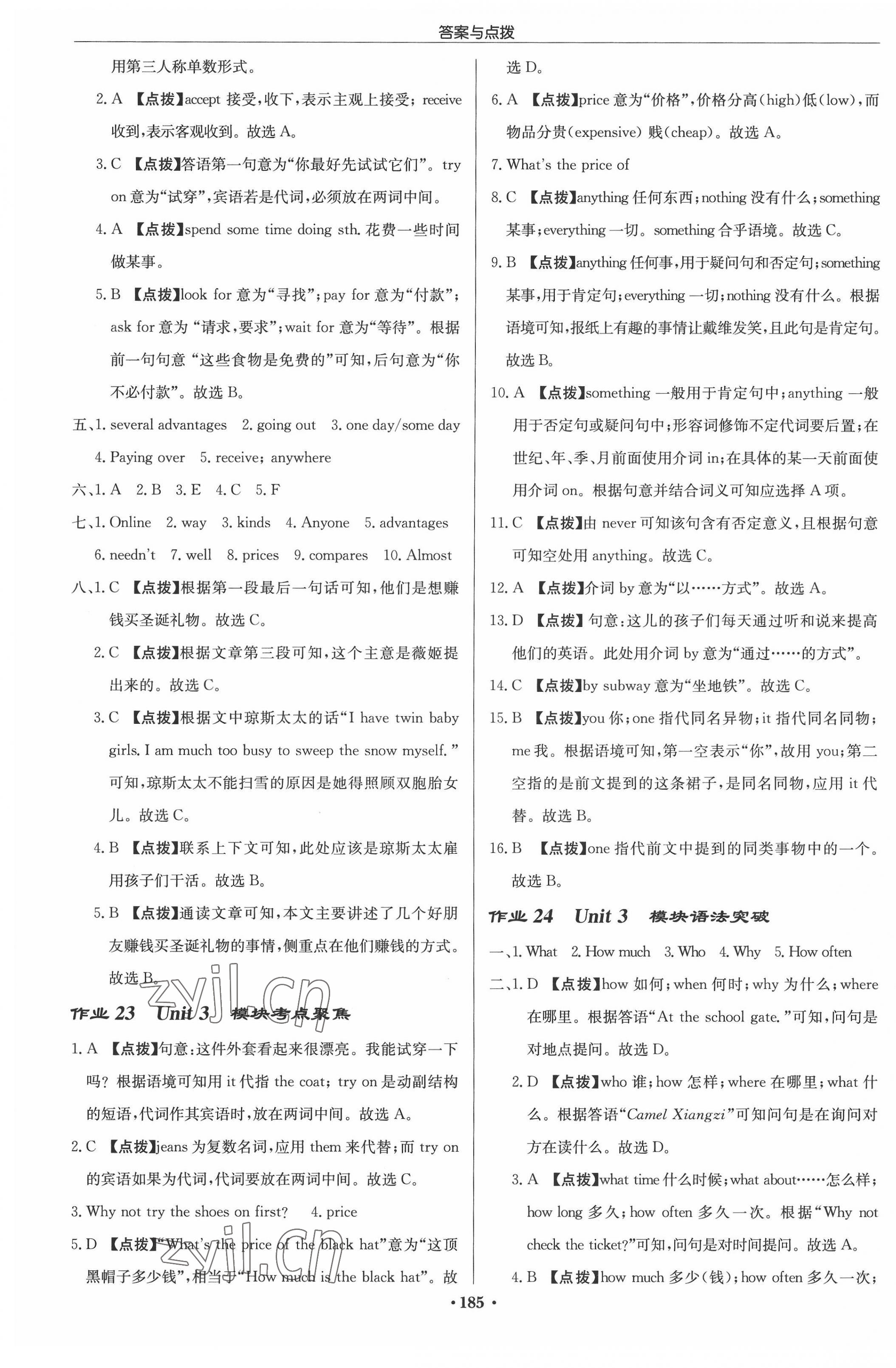 2022年啟東中學(xué)作業(yè)本七年級英語下冊外研版呼和浩特專版 第9頁