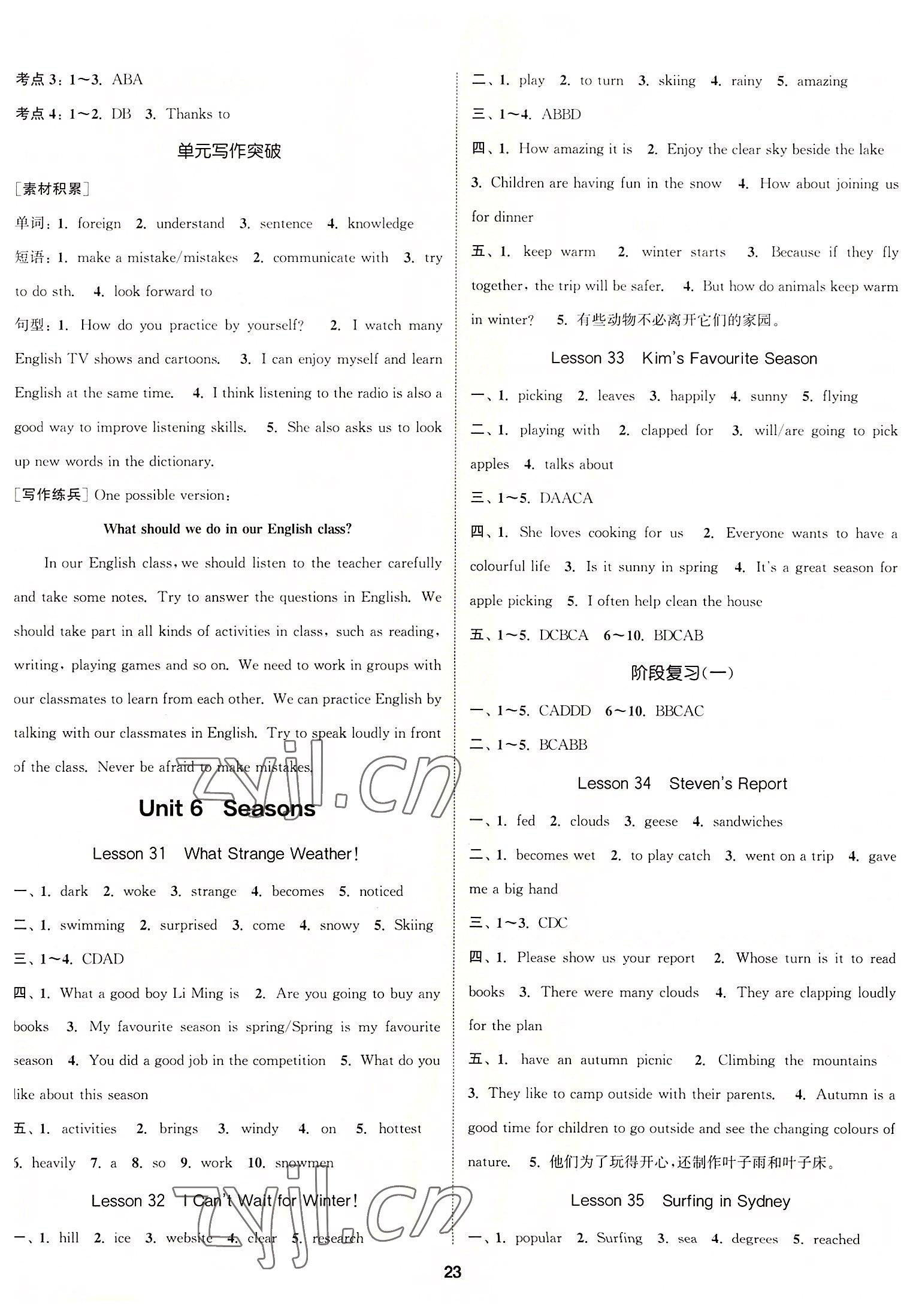 2022年通城學典課時作業(yè)本七年級英語下冊冀教版河北專版 第8頁