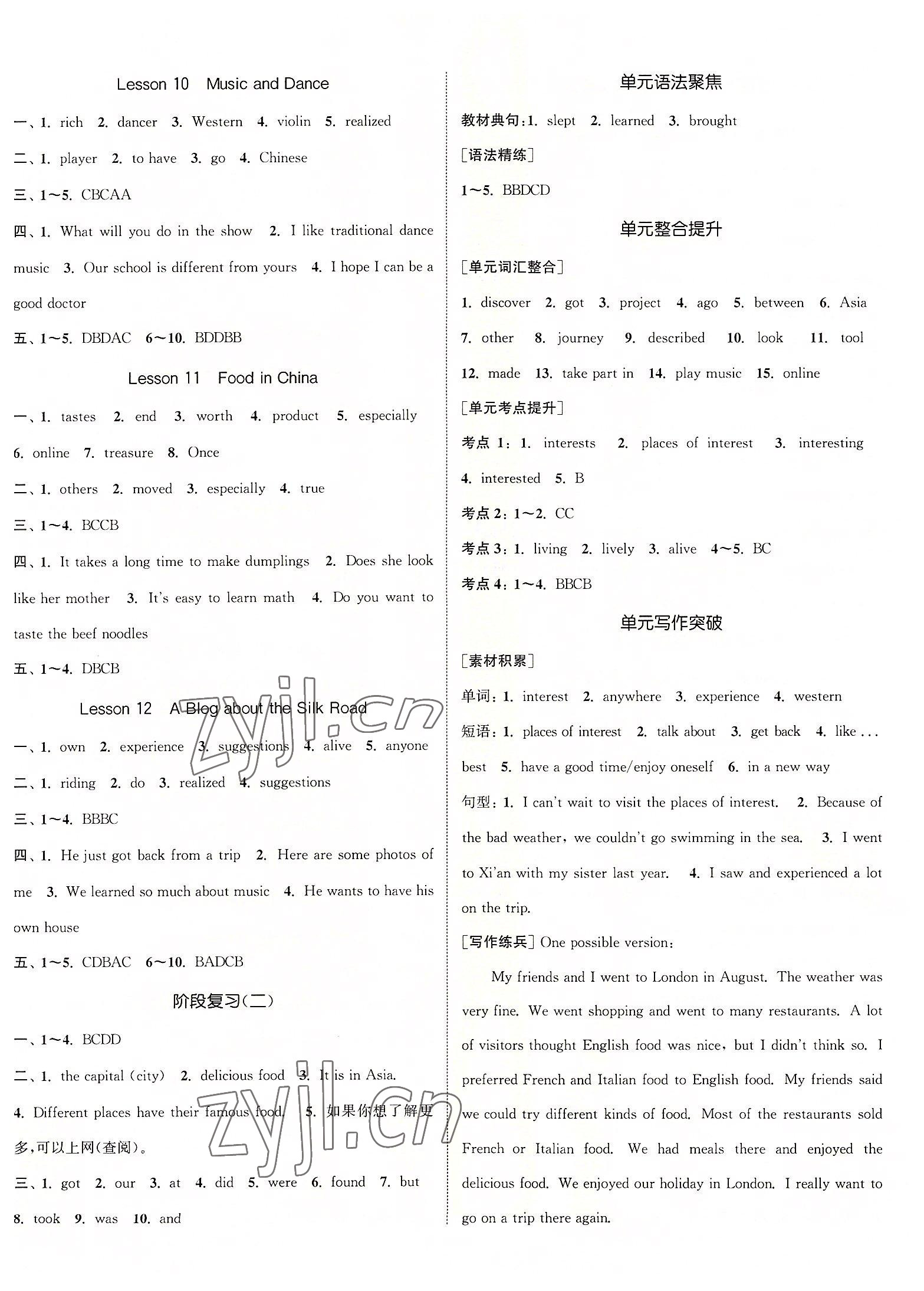 2022年通城学典课时作业本七年级英语下册冀教版河北专版 第3页