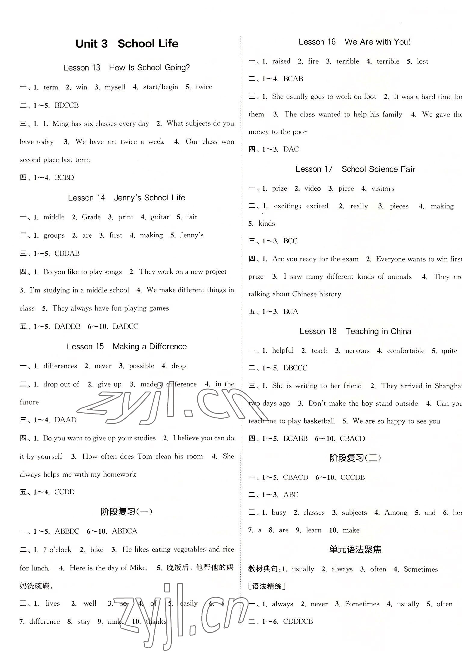 2022年通城学典课时作业本七年级英语下册冀教版河北专版 第4页