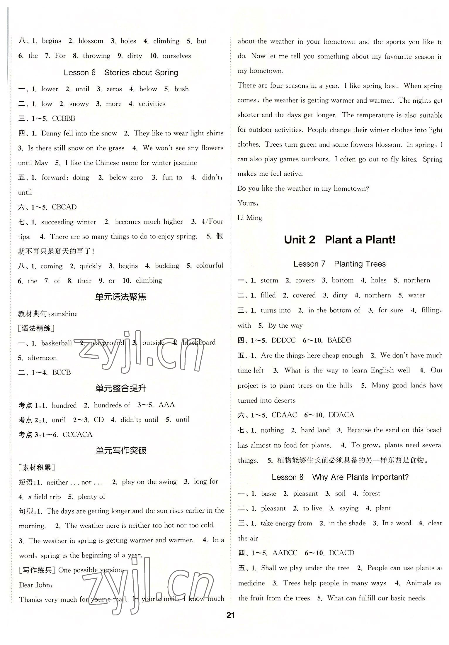 2022年通城學(xué)典課時(shí)作業(yè)本八年級英語下冊冀教版 第2頁