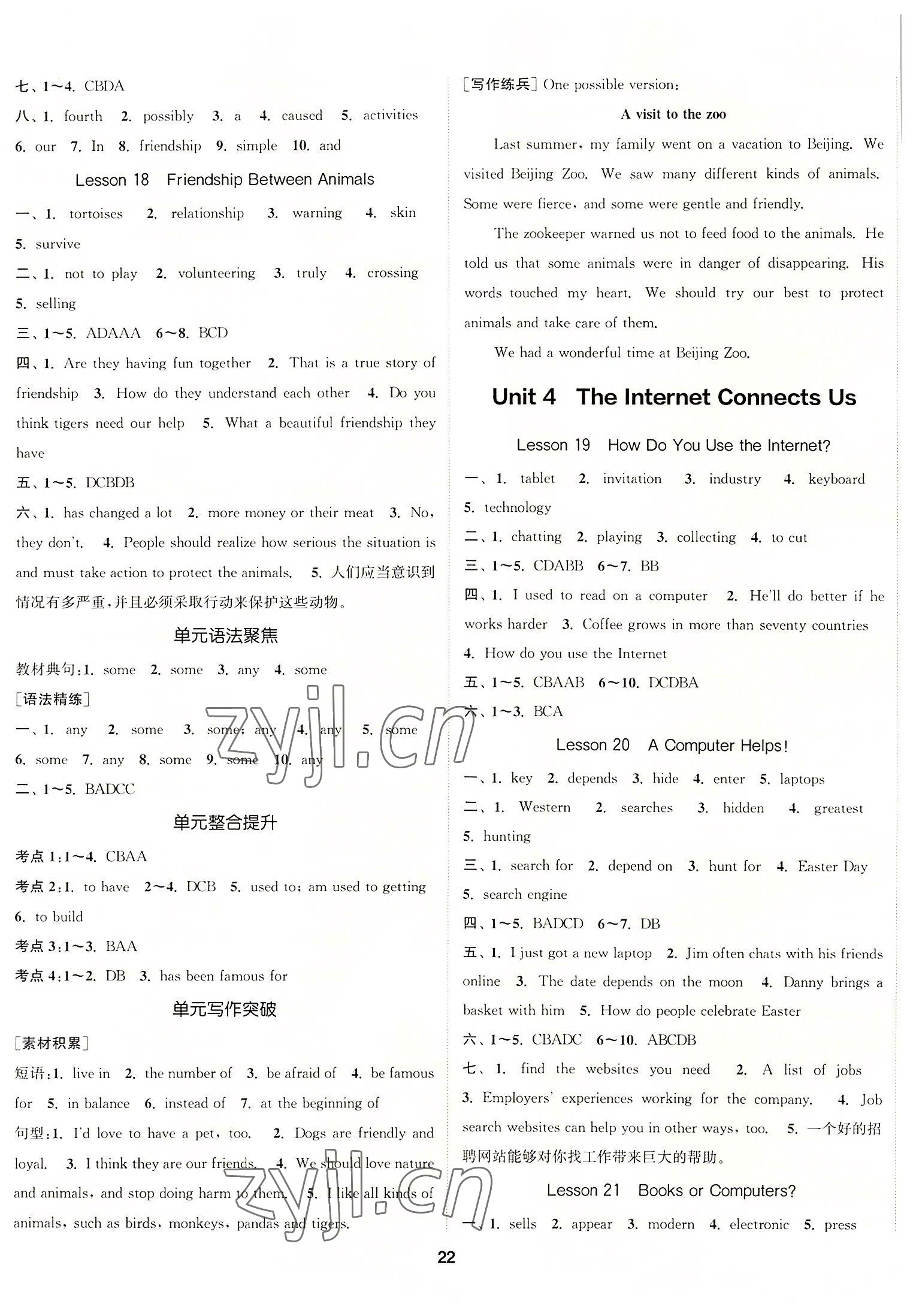 2022年通城学典课时作业本八年级英语下册冀教版 第5页