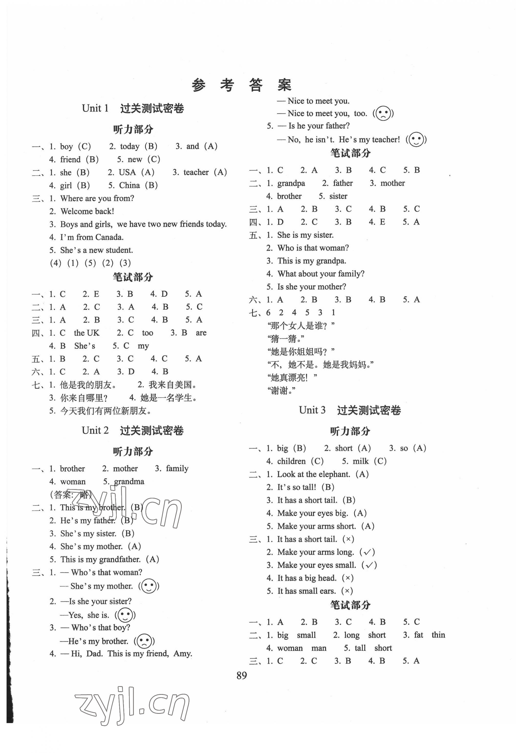 2022年期末沖刺100分完全試卷三年級英語下冊人教版 第1頁