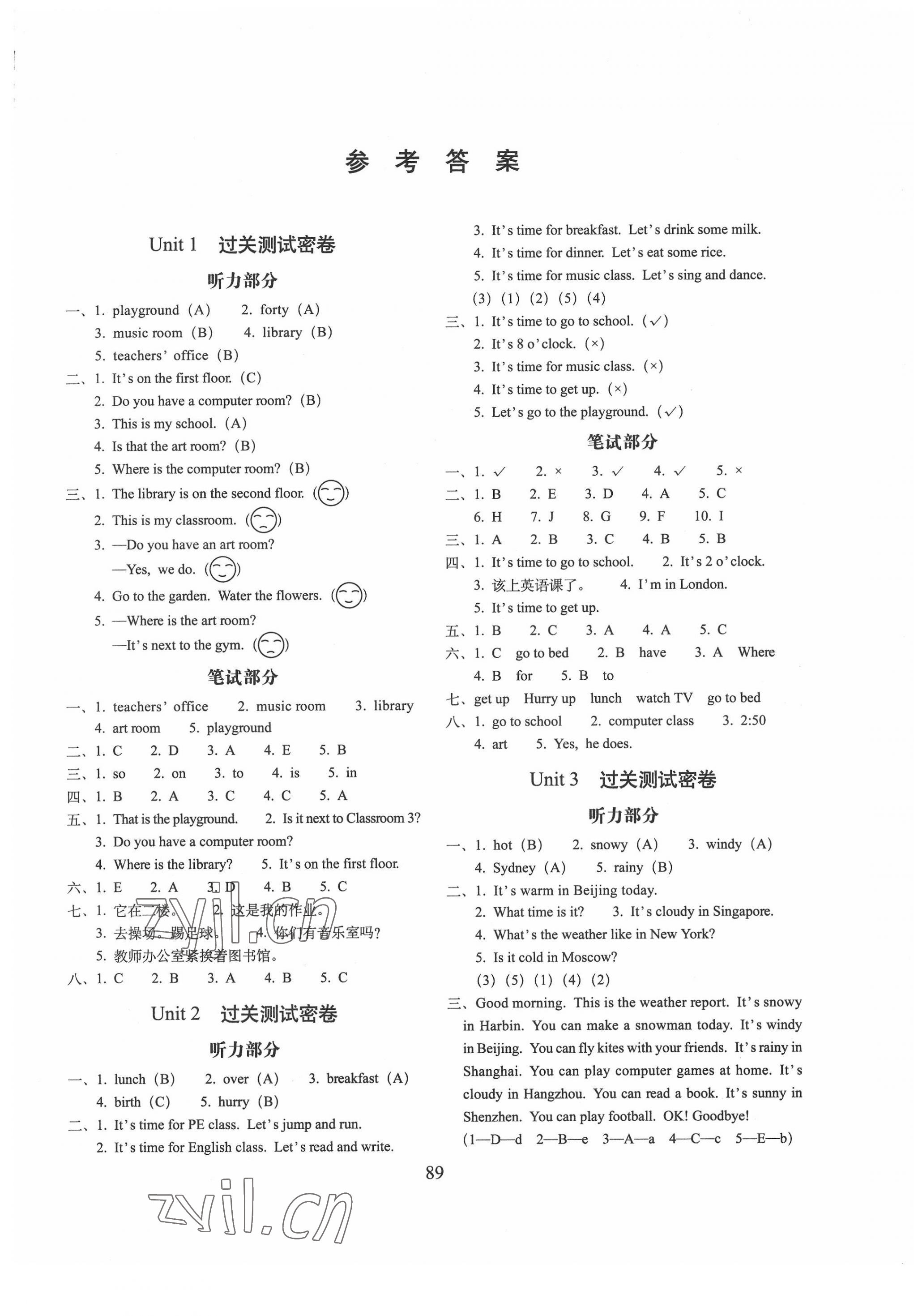 2022年期末冲刺100分完全试卷四年级英语下册人教版 第1页