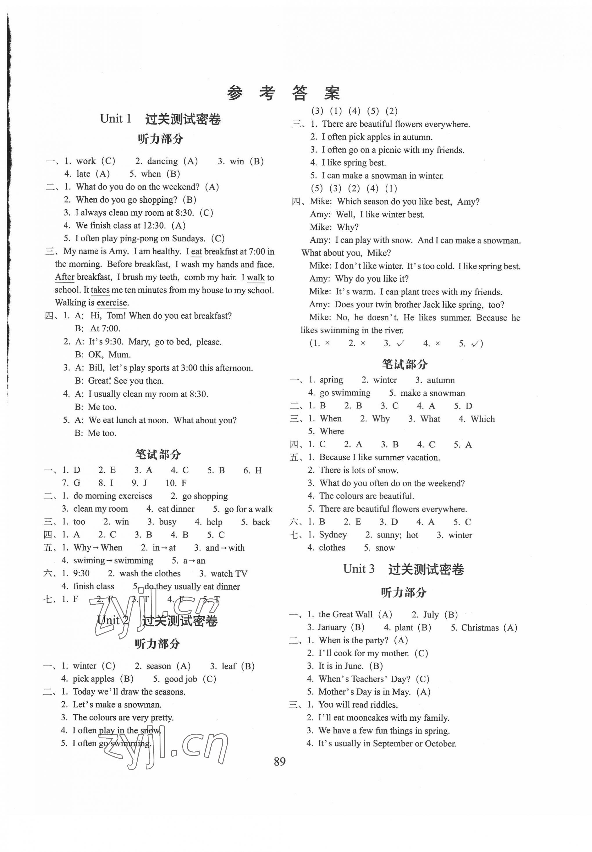 2022年期末冲刺100分完全试卷五年级英语下册人教版 第1页