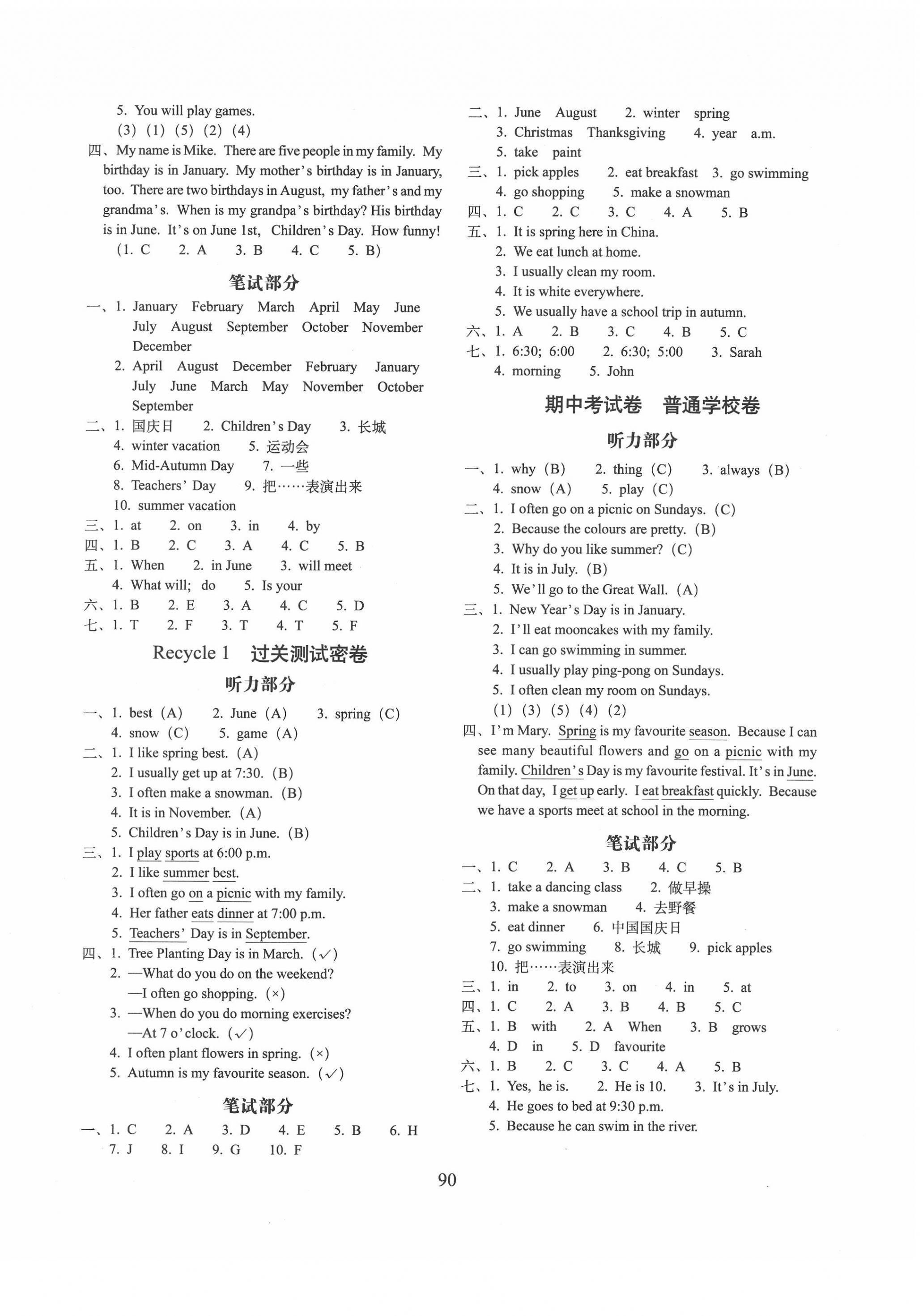 2022年期末沖刺100分完全試卷五年級(jí)英語下冊(cè)人教版 第2頁