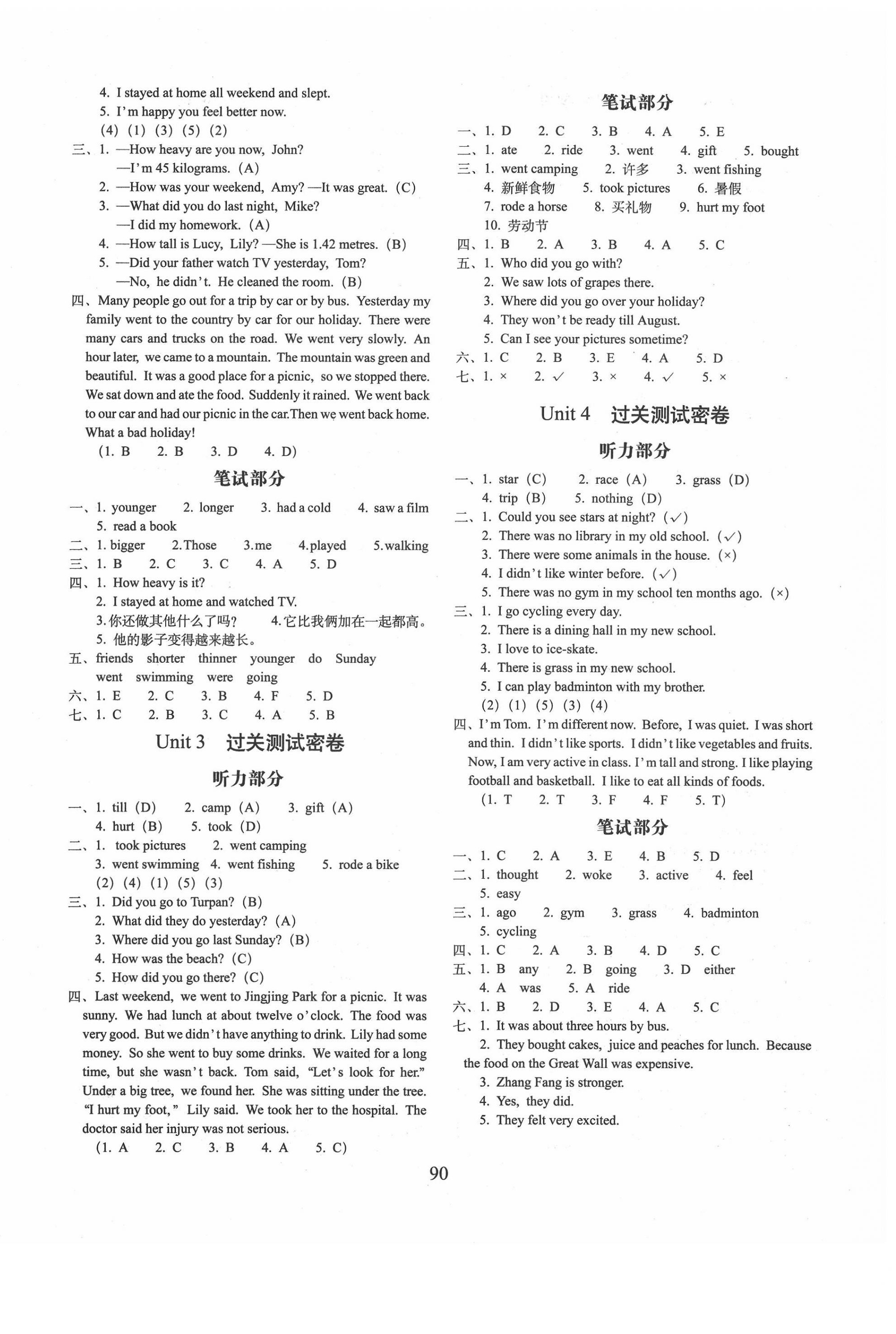 2022年期末沖刺100分完全試卷六年級(jí)英語下冊(cè)人教版 第2頁