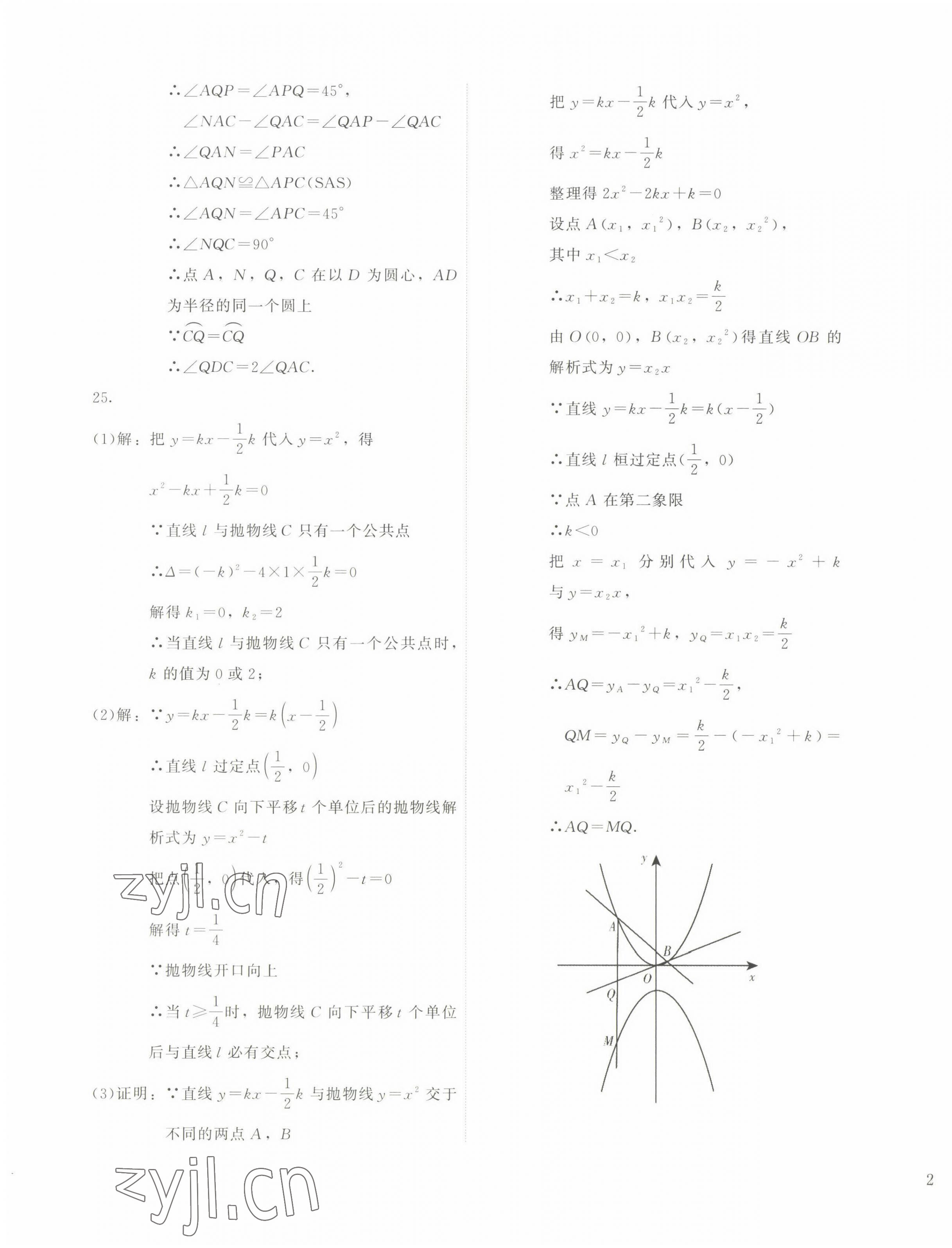 2022年精準(zhǔn)模擬試卷中考數(shù)學(xué) 第3頁(yè)