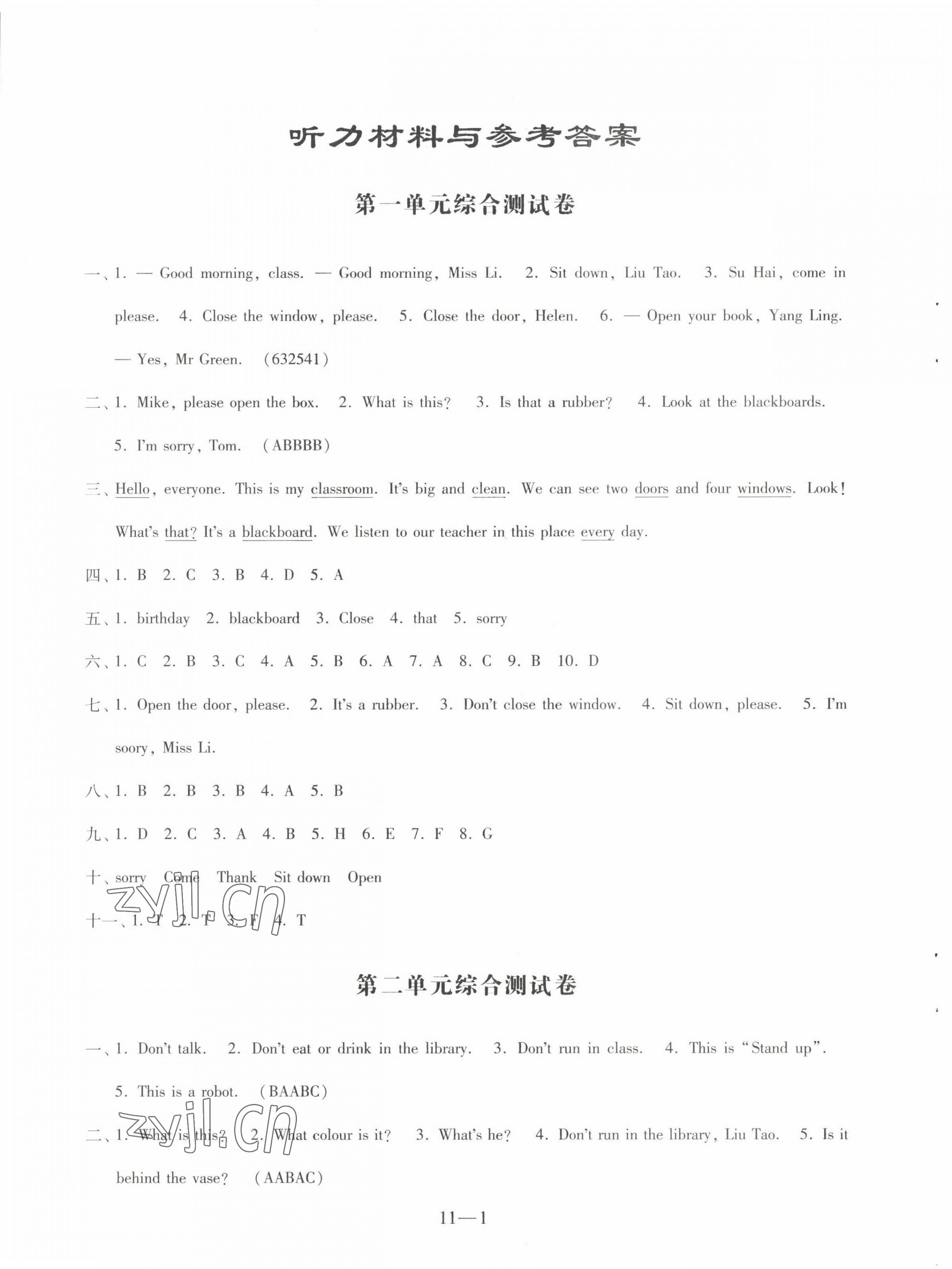 2022年同步练习配套试卷三年级英语下册译林版 第1页