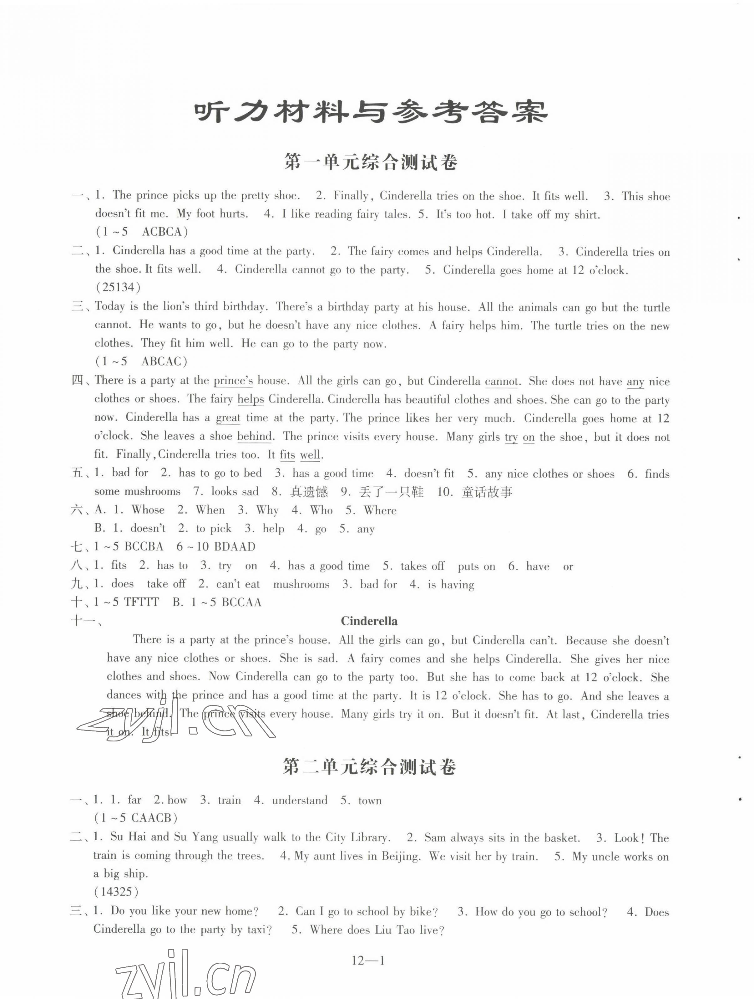 2022年同步练习配套试卷五年级英语下册译林版 参考答案第1页