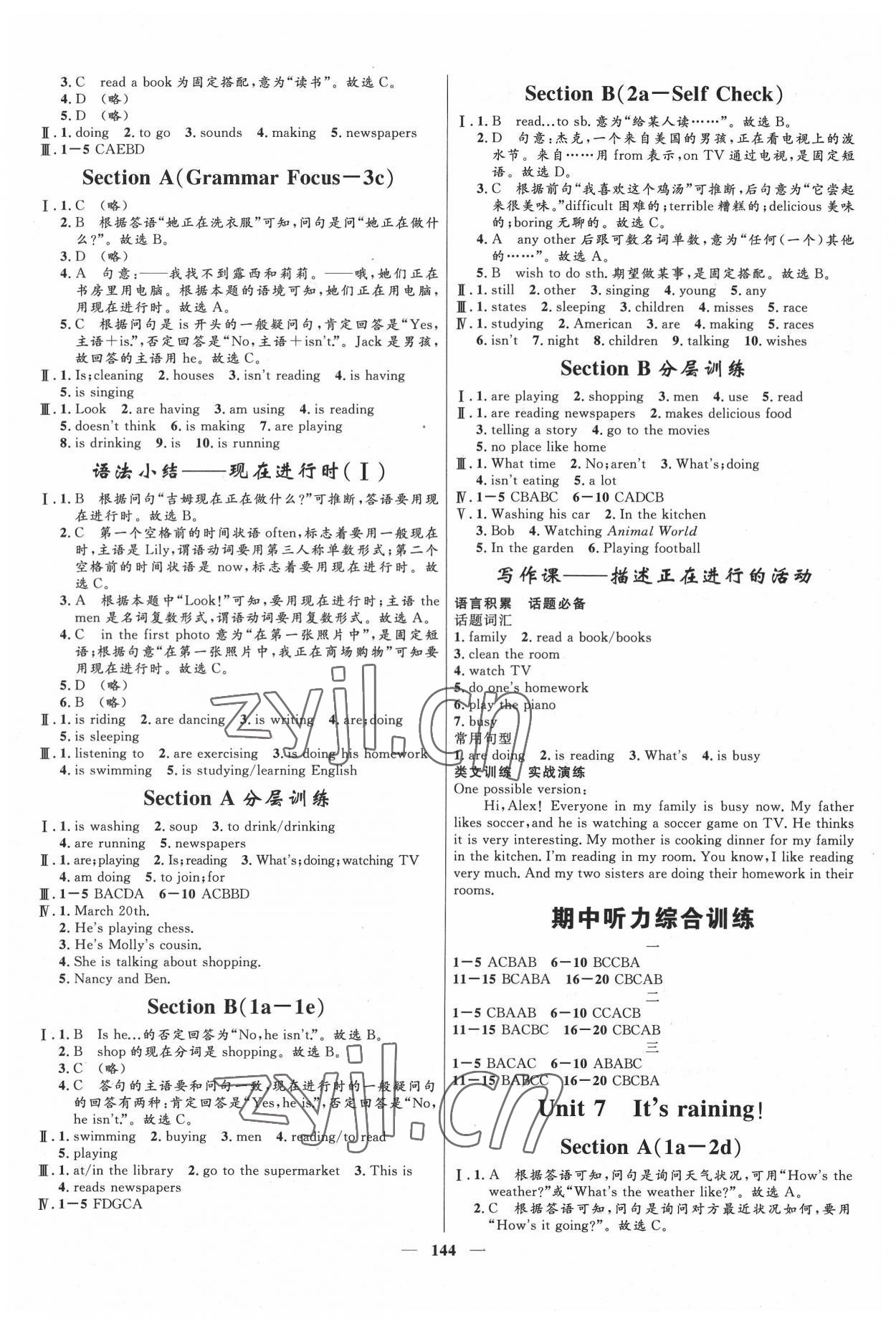 2022年奪冠百分百新導(dǎo)學(xué)課時練七年級英語下冊人教版 第6頁