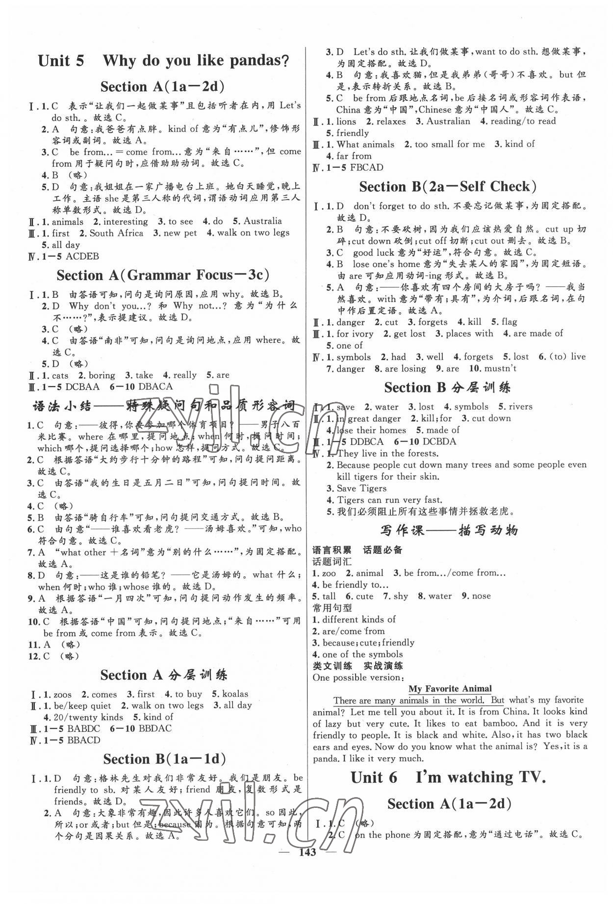 2022年奪冠百分百新導(dǎo)學(xué)課時練七年級英語下冊人教版 第5頁