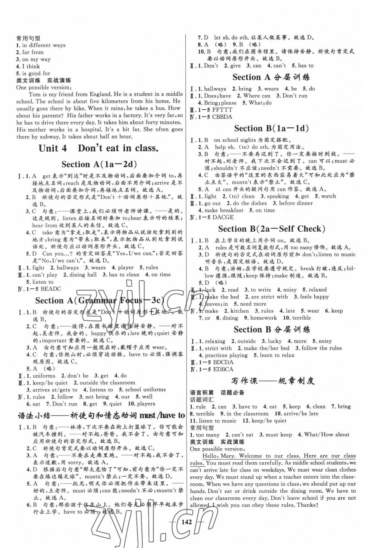 2022年奪冠百分百新導(dǎo)學(xué)課時(shí)練七年級(jí)英語(yǔ)下冊(cè)人教版 第4頁(yè)