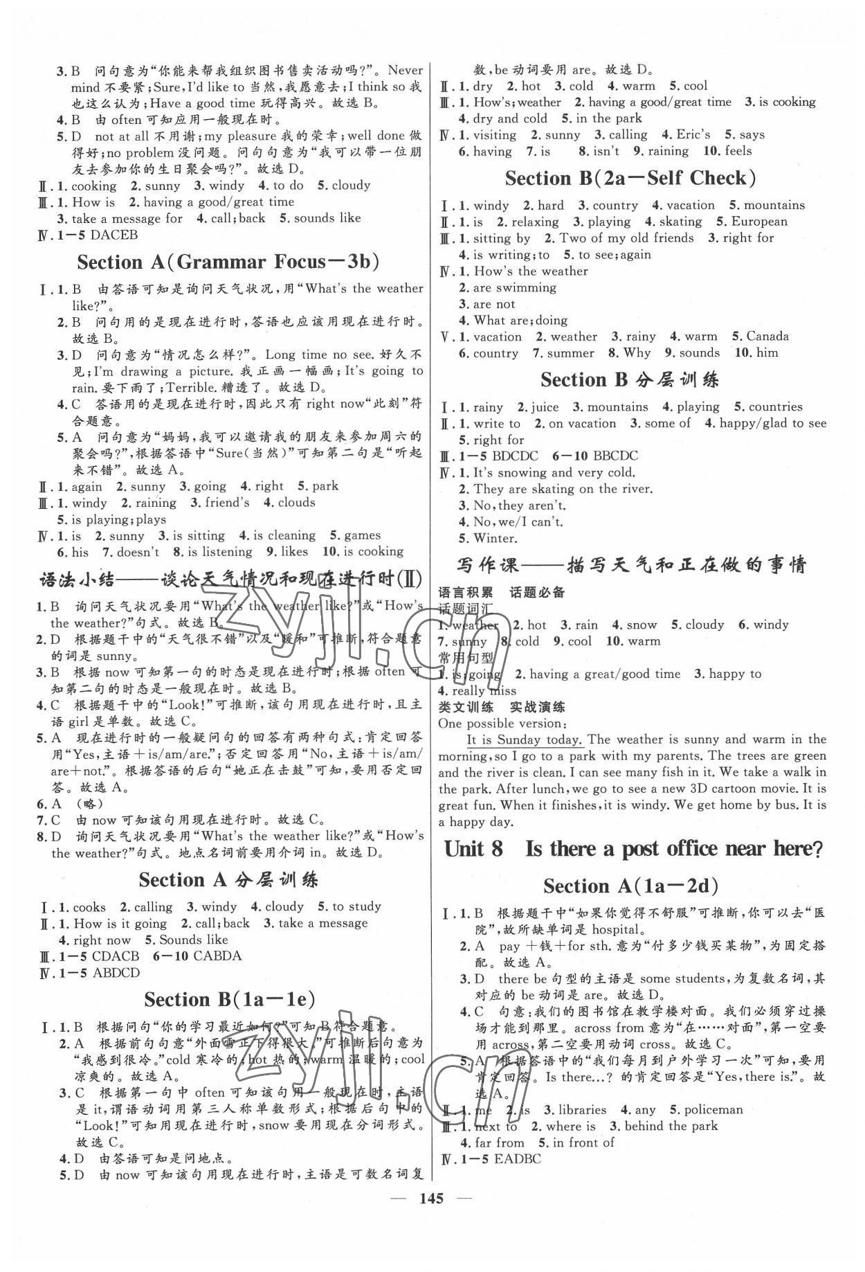 2022年奪冠百分百新導(dǎo)學(xué)課時(shí)練七年級(jí)英語(yǔ)下冊(cè)人教版 第7頁(yè)