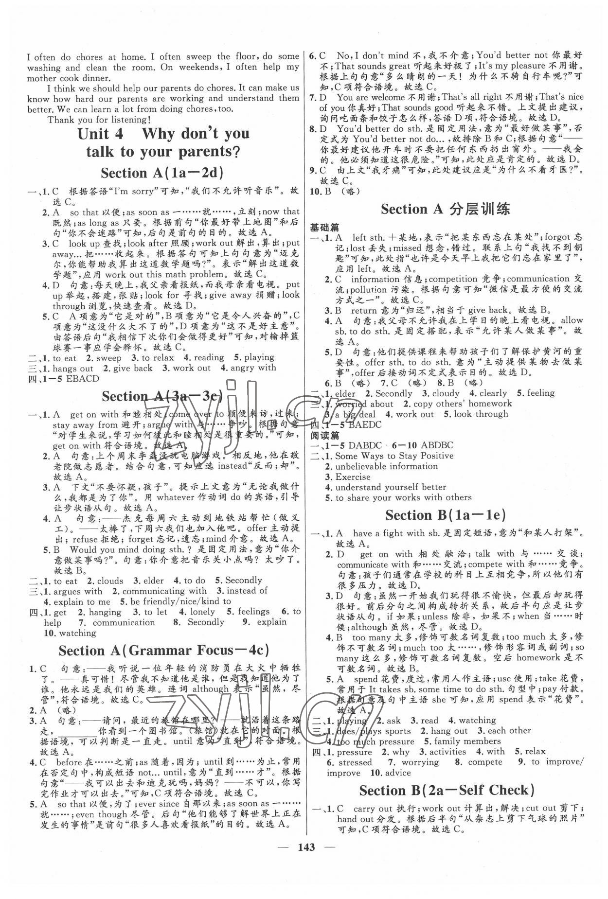 2022年奪冠百分百新導(dǎo)學(xué)課時(shí)練八年級(jí)英語下冊(cè)人教版 第5頁