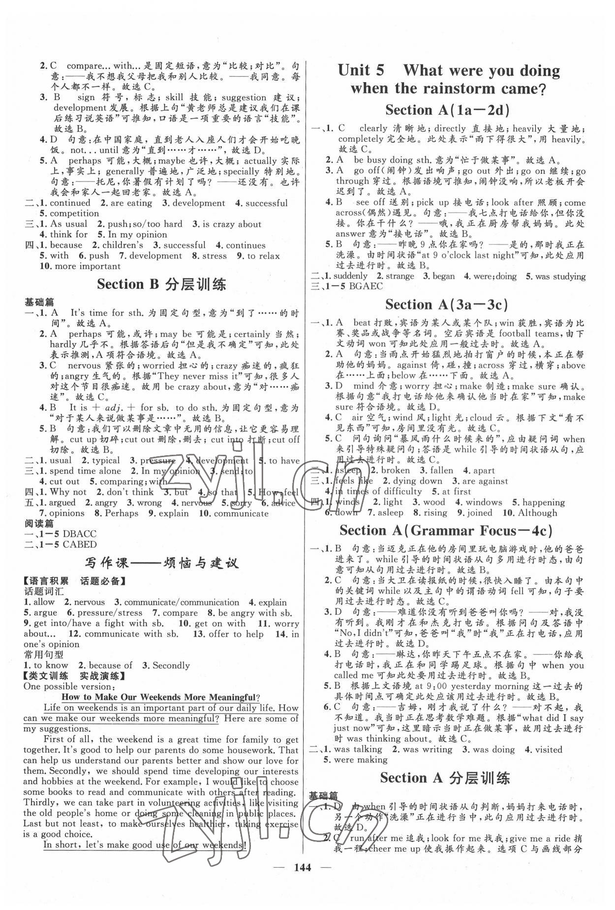 2022年奪冠百分百新導(dǎo)學(xué)課時(shí)練八年級(jí)英語(yǔ)下冊(cè)人教版 第6頁(yè)