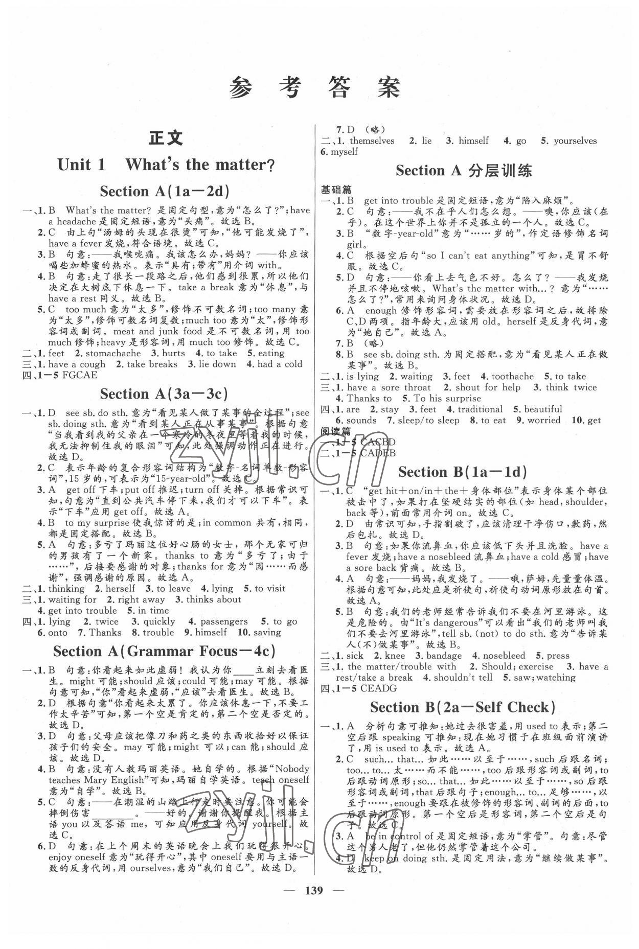 2022年奪冠百分百新導(dǎo)學(xué)課時(shí)練八年級(jí)英語下冊(cè)人教版 第1頁