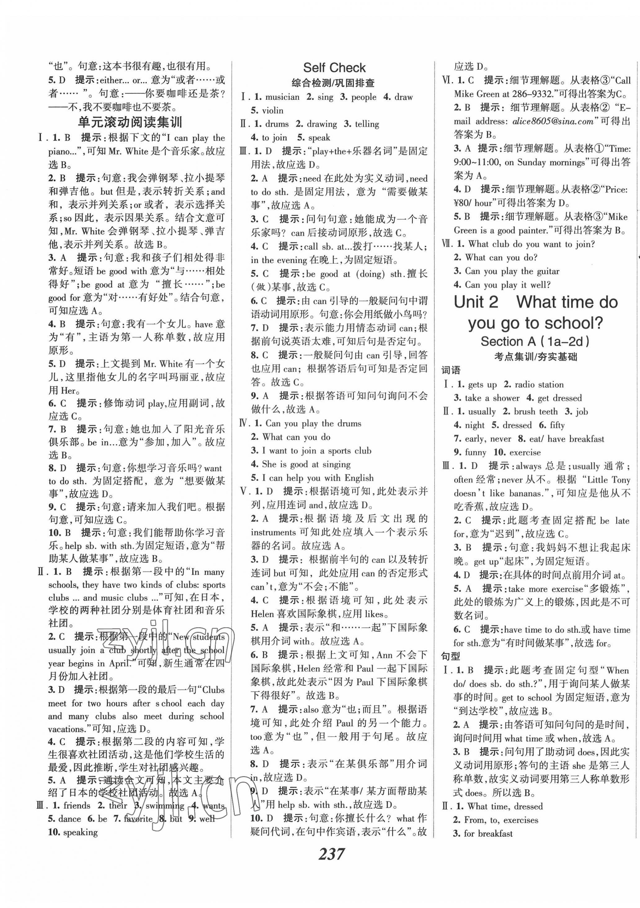 2022年全優(yōu)課堂考點集訓與滿分備考七年級英語下冊人教版 第3頁