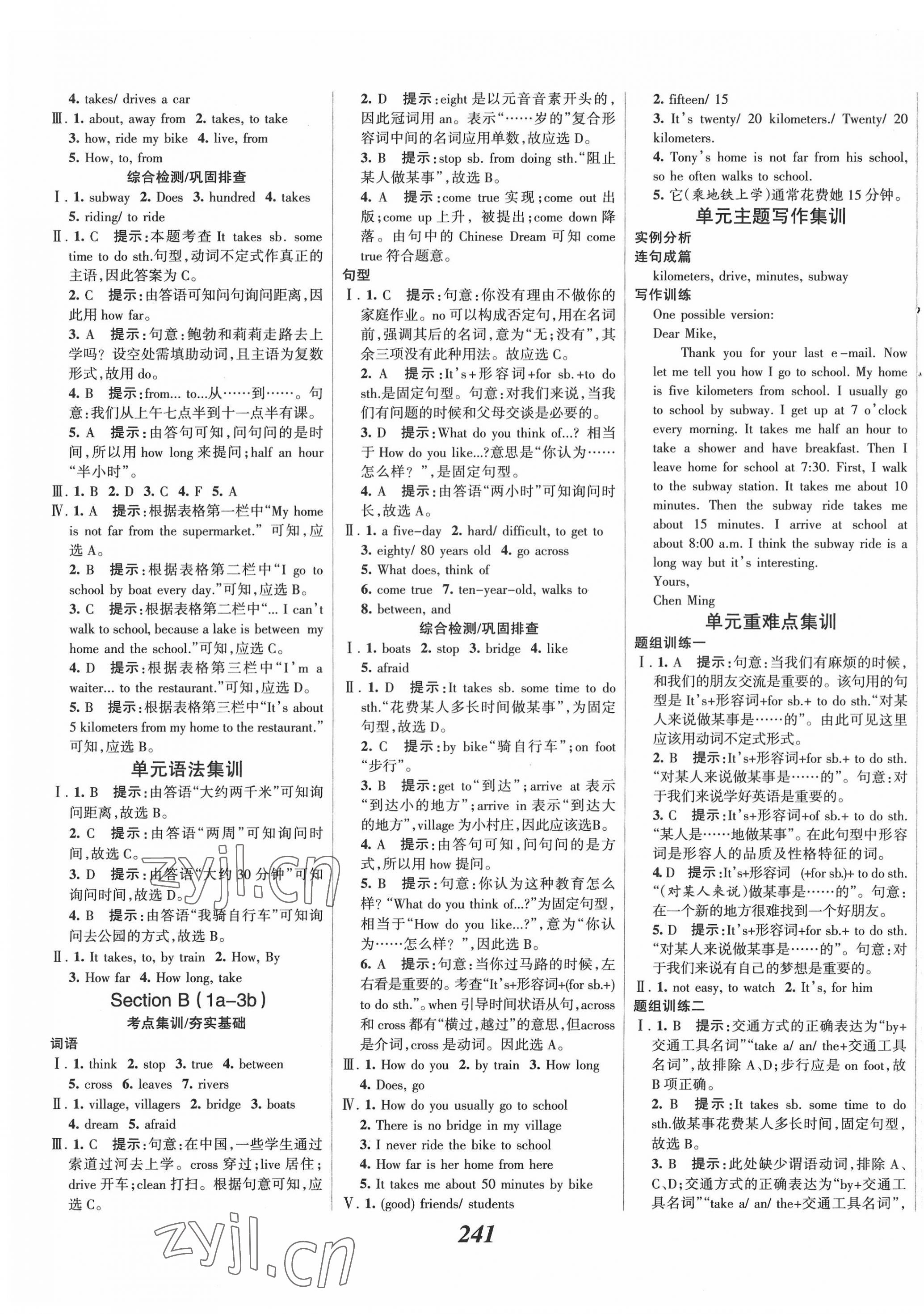 2022年全優(yōu)課堂考點(diǎn)集訓(xùn)與滿分備考七年級(jí)英語(yǔ)下冊(cè)人教版 第7頁(yè)