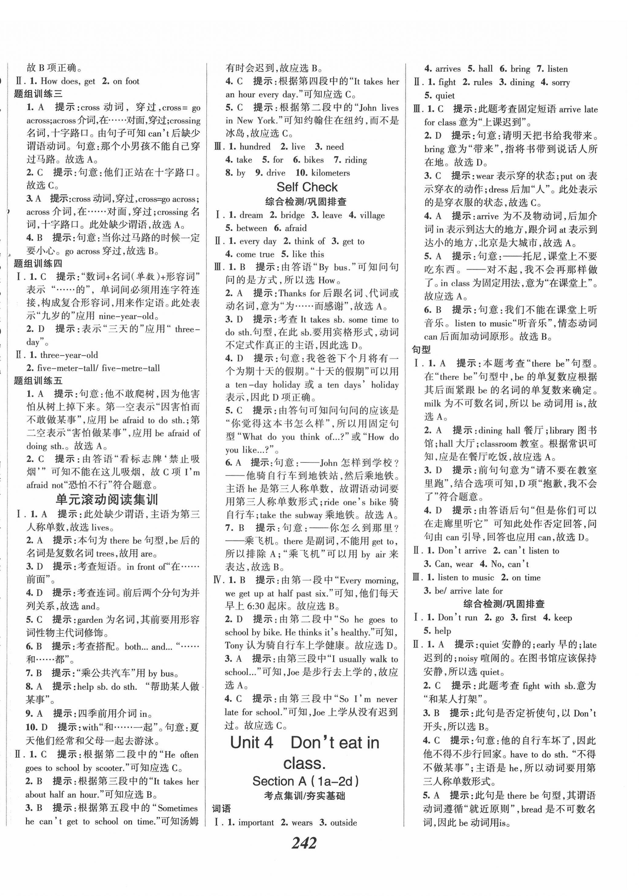 2022年全優(yōu)課堂考點集訓(xùn)與滿分備考七年級英語下冊人教版 第8頁