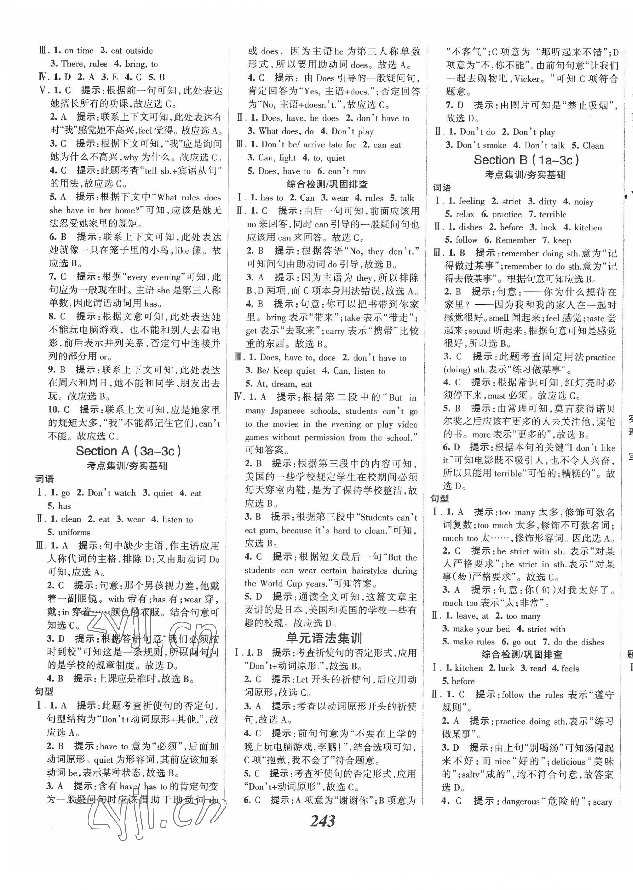 2022年全優(yōu)課堂考點集訓與滿分備考七年級英語下冊人教版 第9頁