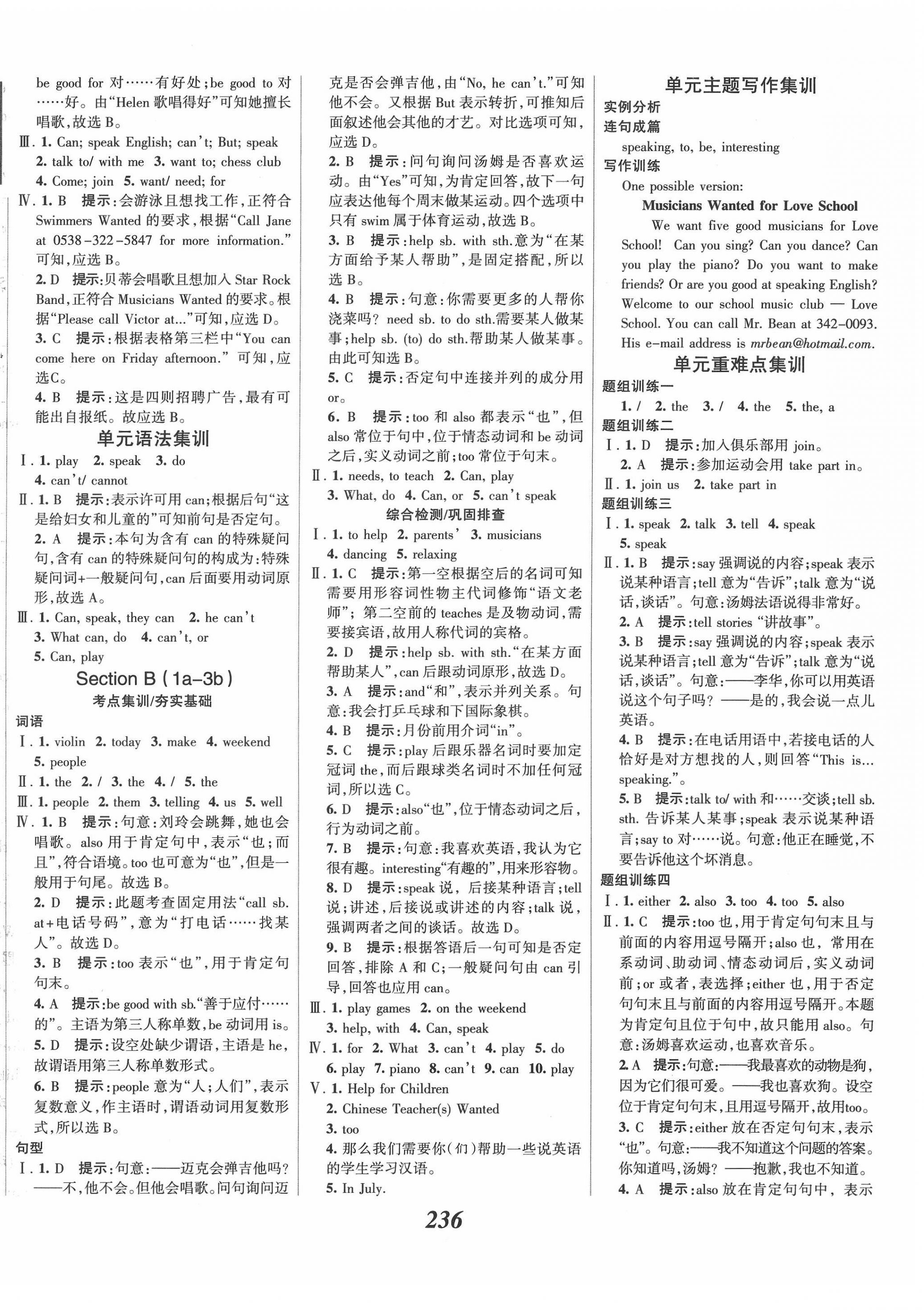 2022年全優(yōu)課堂考點(diǎn)集訓(xùn)與滿分備考七年級英語下冊人教版 第2頁