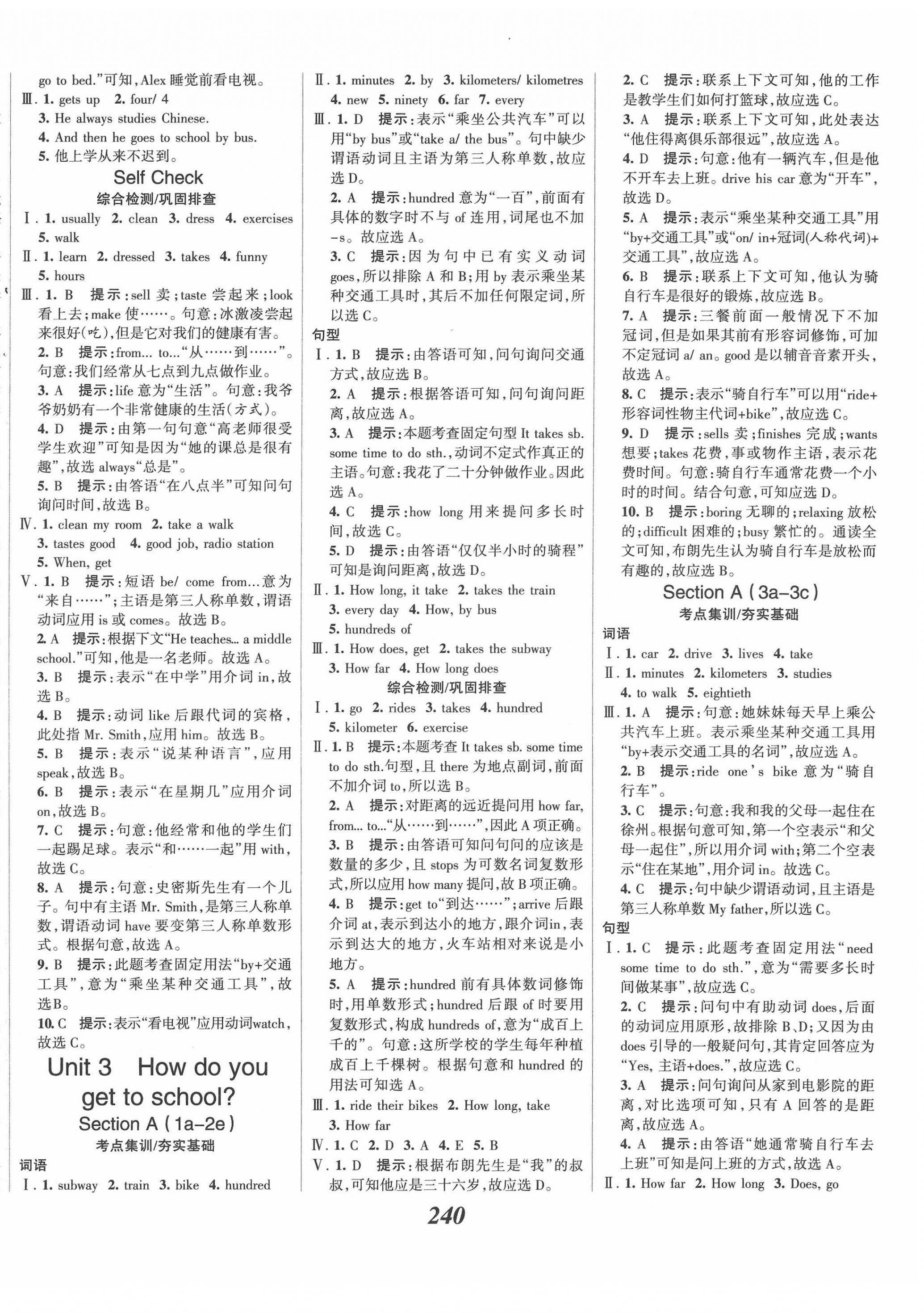 2022年全優(yōu)課堂考點(diǎn)集訓(xùn)與滿分備考七年級(jí)英語下冊(cè)人教版 第6頁