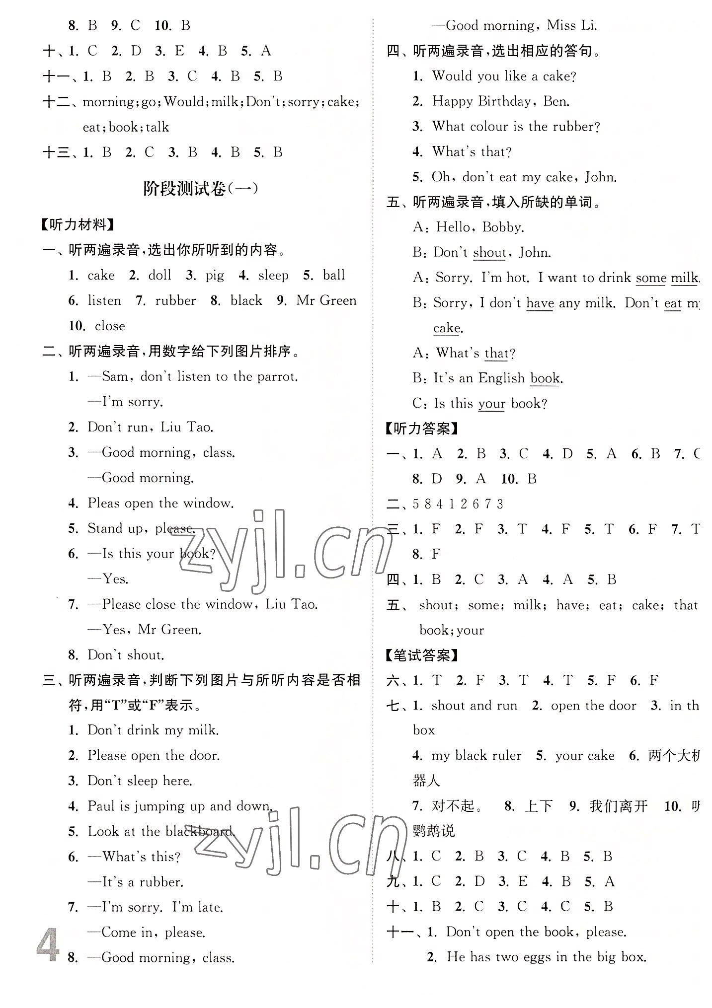 2022年江苏密卷三年级英语下册译林版 第4页